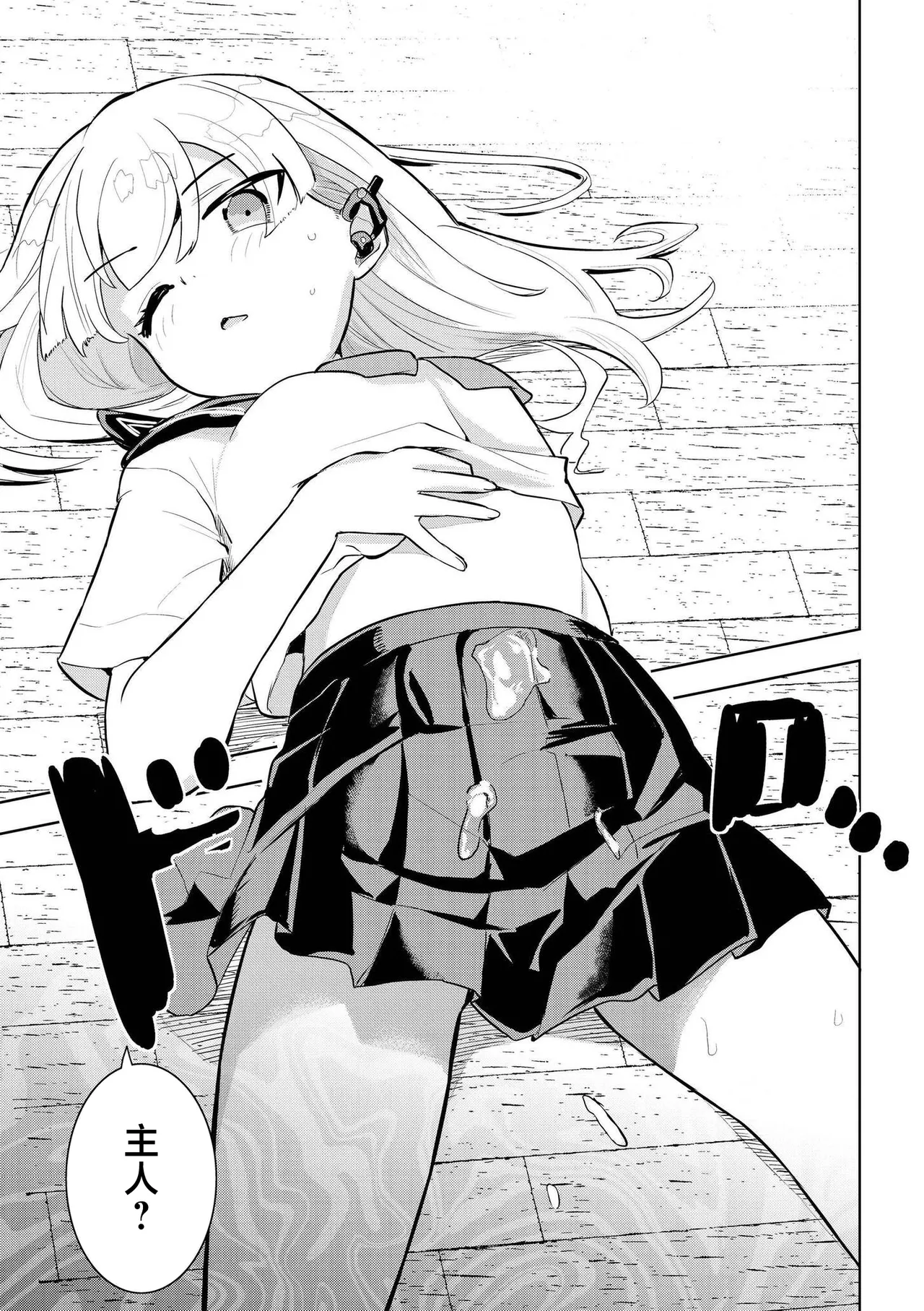 君だけは汚れない [Chinese] [紫藤汉化组] numero di immagine  17