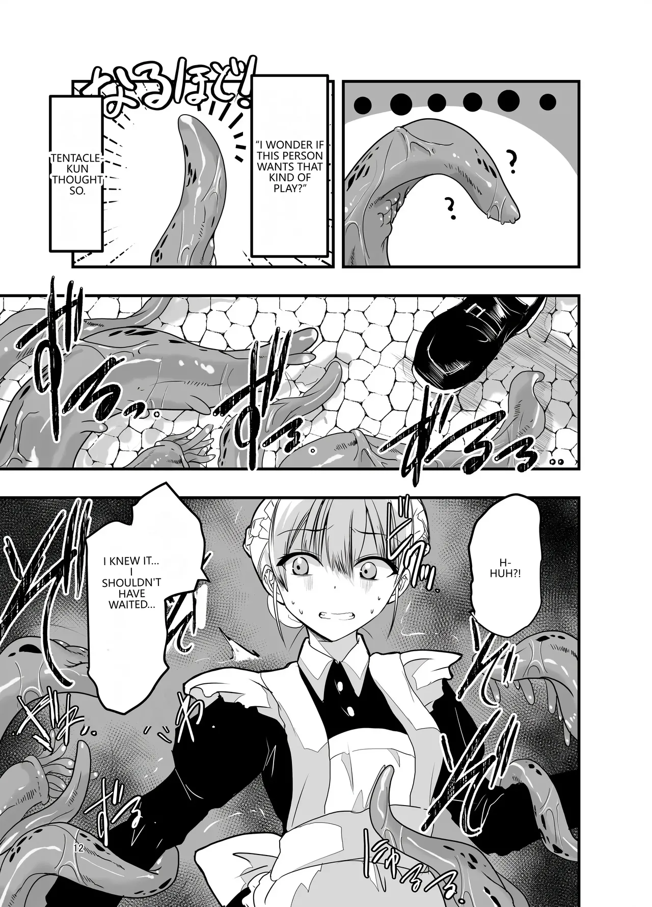 [Adolescence Maru] Himitsu no chikashitsu (VGT13) (English) 图片编号 11