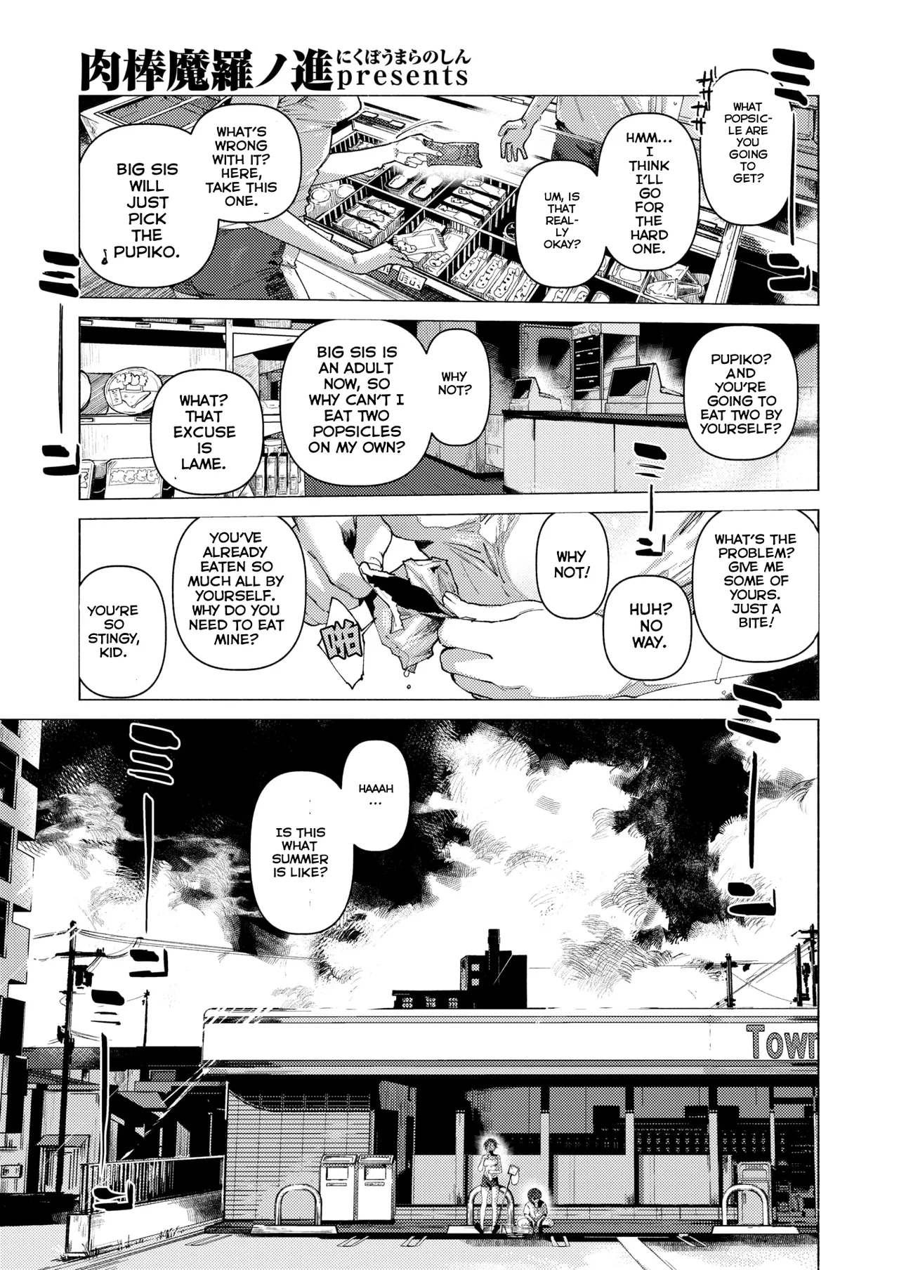 [Nikubou Maranoshin] August 32nd (MTL) numero di immagine  1