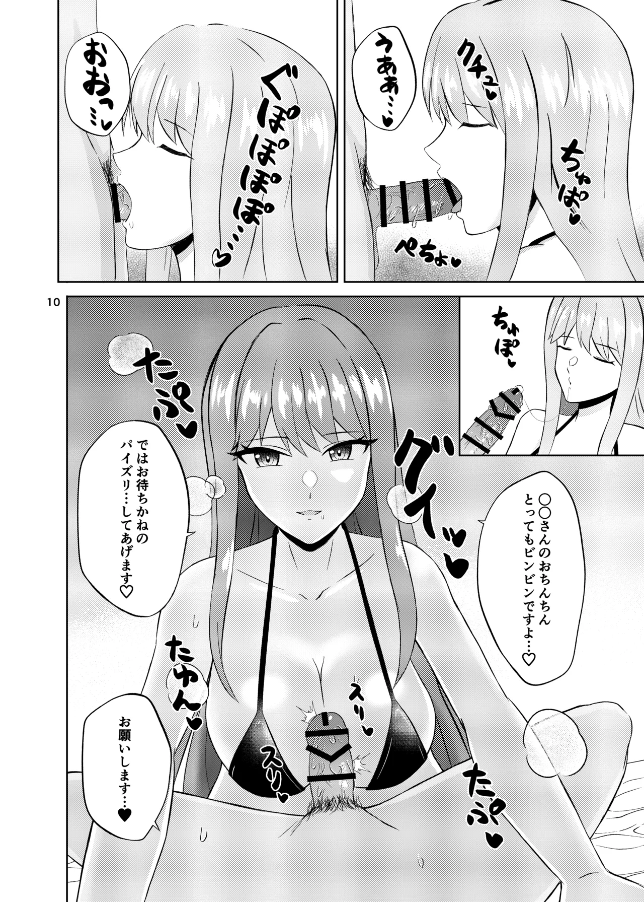 [Penguin Capsule (Kaizaa)] Koori no Zettai Paizuri Joou Na○ Hiori [Digital] 이미지 번호 10