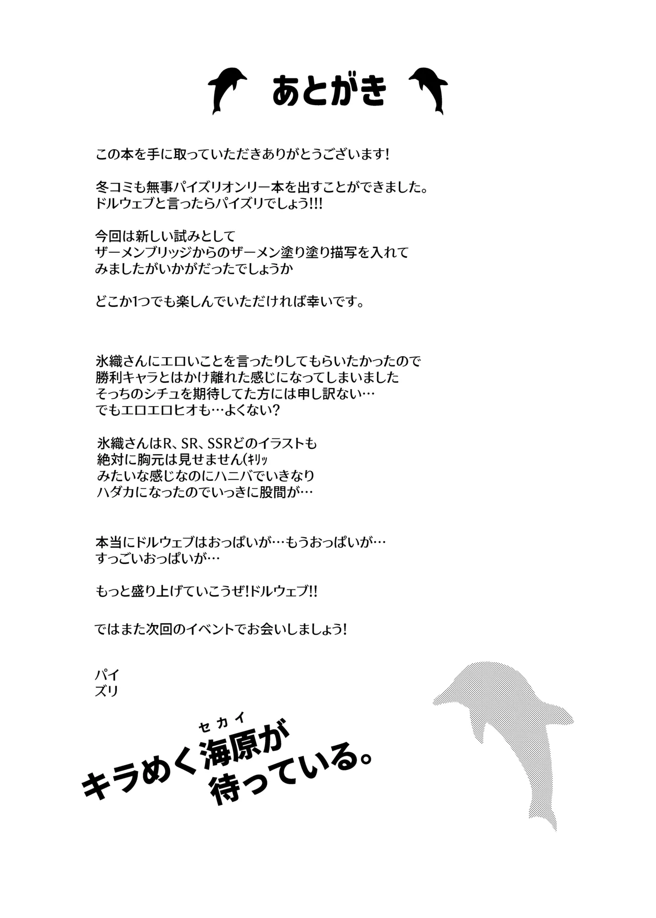 [Penguin Capsule (Kaizaa)] Koori no Zettai Paizuri Joou Na○ Hiori [Digital] 이미지 번호 25