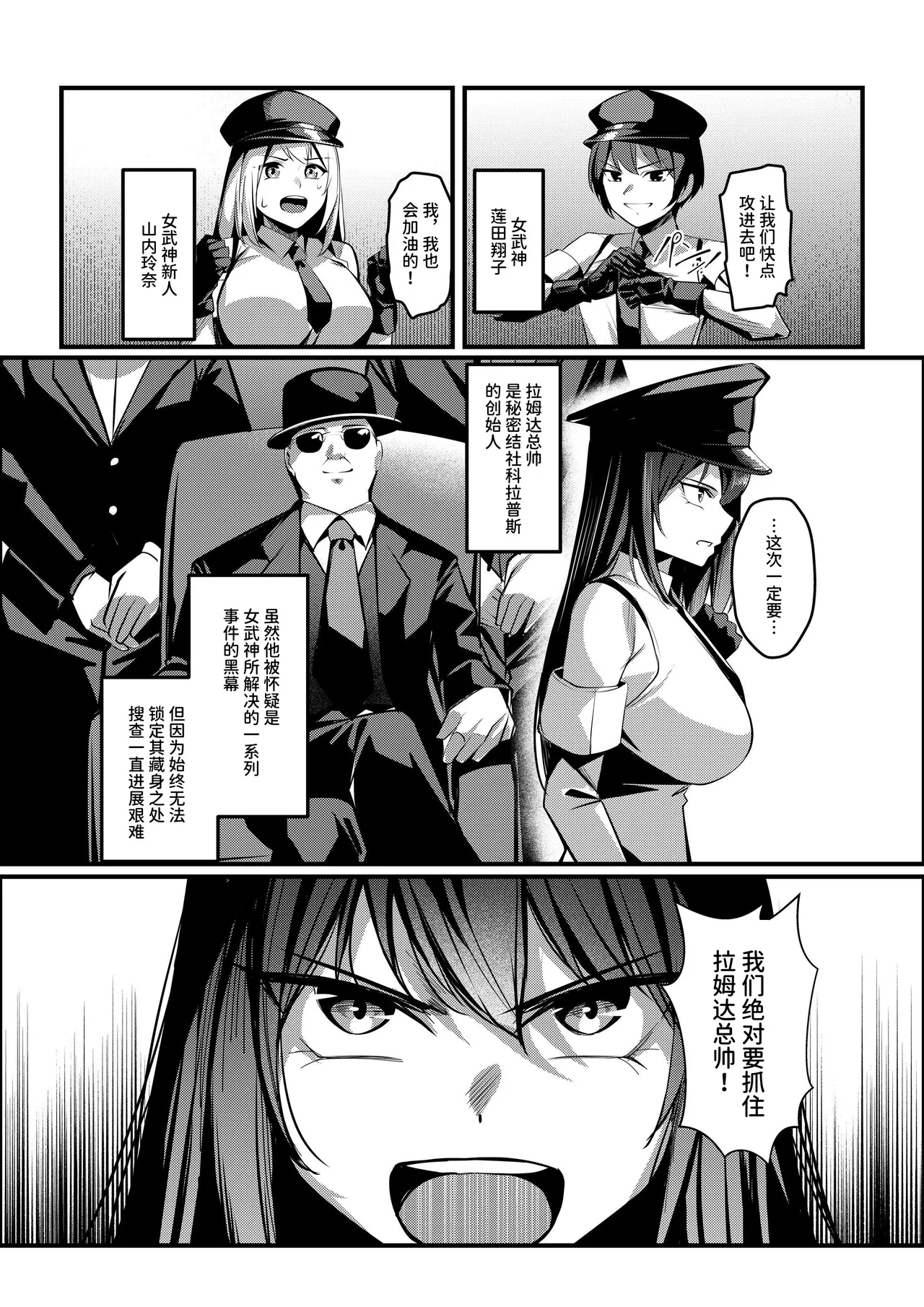 [Seika Kairaku Shoten (Yoshimoto)] Mahou Shoujo Saint Lily Valkyrie ~Teki Soshiki ni Sennou Choukyou Sareta Mahou Shoujo ga Seishori Sentouin ni Ochiru made~[Chinese] [AnyaKa] [Digital] изображение № 5