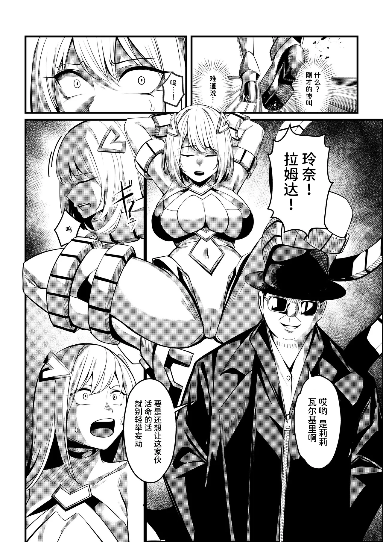 [Seika Kairaku Shoten (Yoshimoto)] Mahou Shoujo Saint Lily Valkyrie ~Teki Soshiki ni Sennou Choukyou Sareta Mahou Shoujo ga Seishori Sentouin ni Ochiru made~[Chinese] [AnyaKa] [Digital] изображение № 9