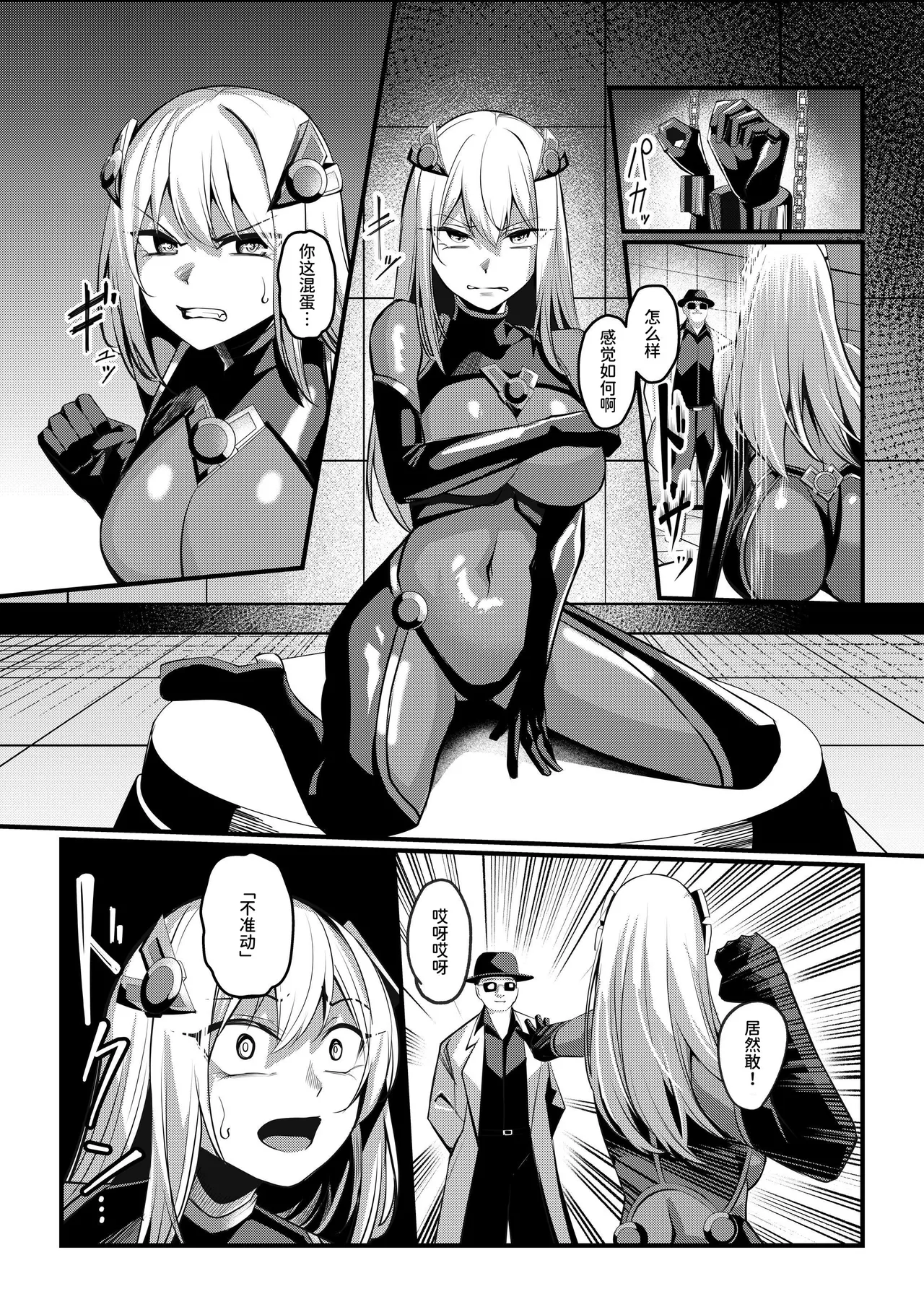 [Seika Kairaku Shoten (Yoshimoto)] Mahou Shoujo Saint Lily Valkyrie ~Teki Soshiki ni Sennou Choukyou Sareta Mahou Shoujo ga Seishori Sentouin ni Ochiru made~[Chinese] [AnyaKa] [Digital] изображение № 16