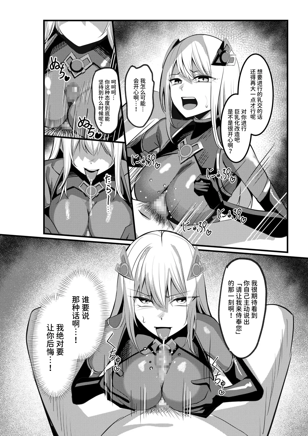 [Seika Kairaku Shoten (Yoshimoto)] Mahou Shoujo Saint Lily Valkyrie ~Teki Soshiki ni Sennou Choukyou Sareta Mahou Shoujo ga Seishori Sentouin ni Ochiru made~[Chinese] [AnyaKa] [Digital] изображение № 19