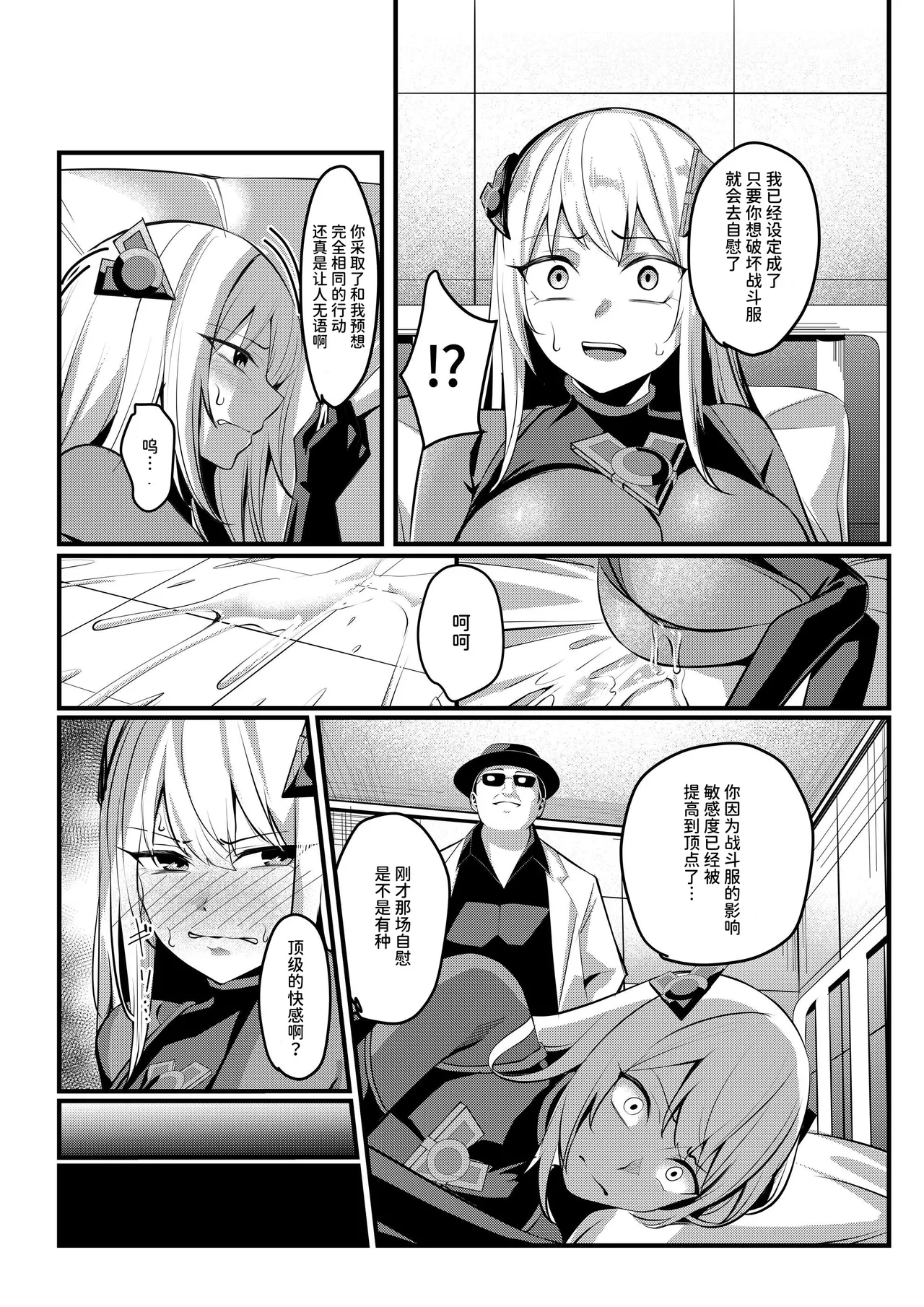 [Seika Kairaku Shoten (Yoshimoto)] Mahou Shoujo Saint Lily Valkyrie ~Teki Soshiki ni Sennou Choukyou Sareta Mahou Shoujo ga Seishori Sentouin ni Ochiru made~[Chinese] [AnyaKa] [Digital] изображение № 25