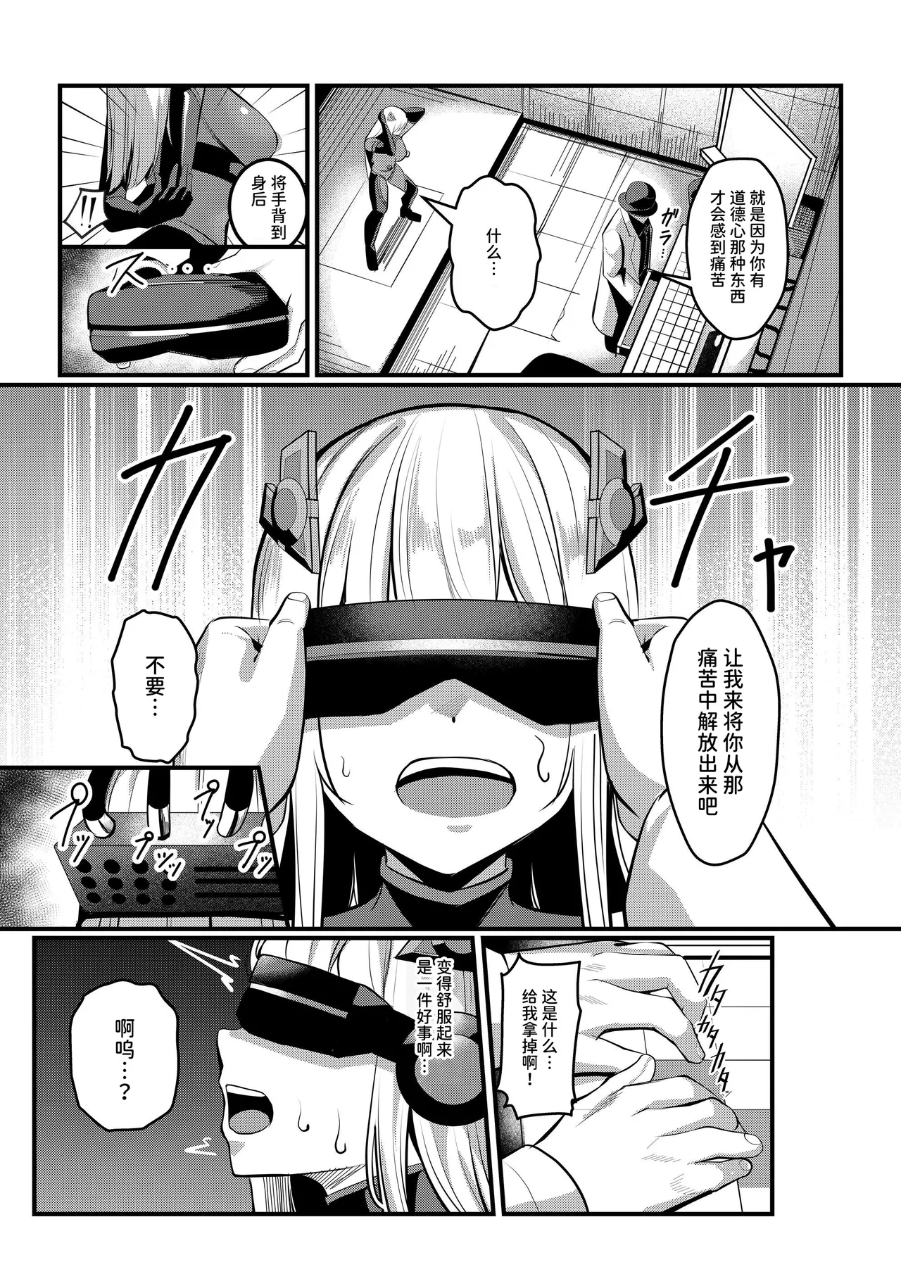 [Seika Kairaku Shoten (Yoshimoto)] Mahou Shoujo Saint Lily Valkyrie ~Teki Soshiki ni Sennou Choukyou Sareta Mahou Shoujo ga Seishori Sentouin ni Ochiru made~[Chinese] [AnyaKa] [Digital] изображение № 30