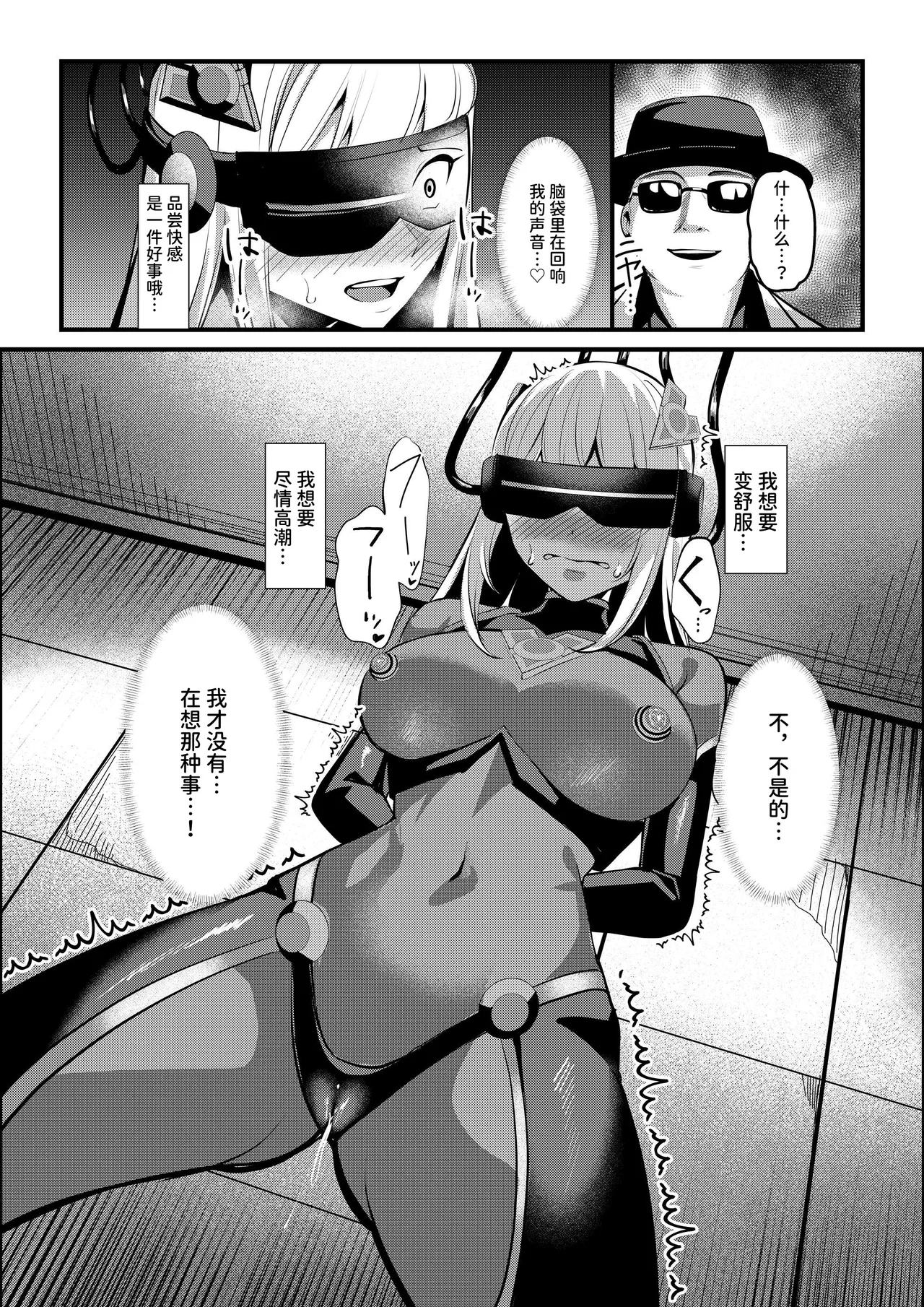 [Seika Kairaku Shoten (Yoshimoto)] Mahou Shoujo Saint Lily Valkyrie ~Teki Soshiki ni Sennou Choukyou Sareta Mahou Shoujo ga Seishori Sentouin ni Ochiru made~[Chinese] [AnyaKa] [Digital] изображение № 31