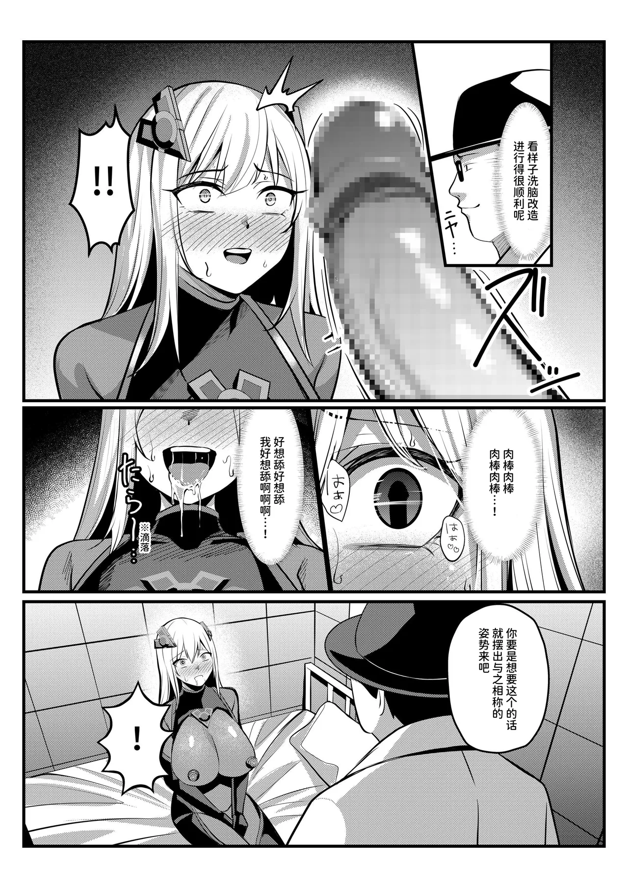 [Seika Kairaku Shoten (Yoshimoto)] Mahou Shoujo Saint Lily Valkyrie ~Teki Soshiki ni Sennou Choukyou Sareta Mahou Shoujo ga Seishori Sentouin ni Ochiru made~[Chinese] [AnyaKa] [Digital] изображение № 37