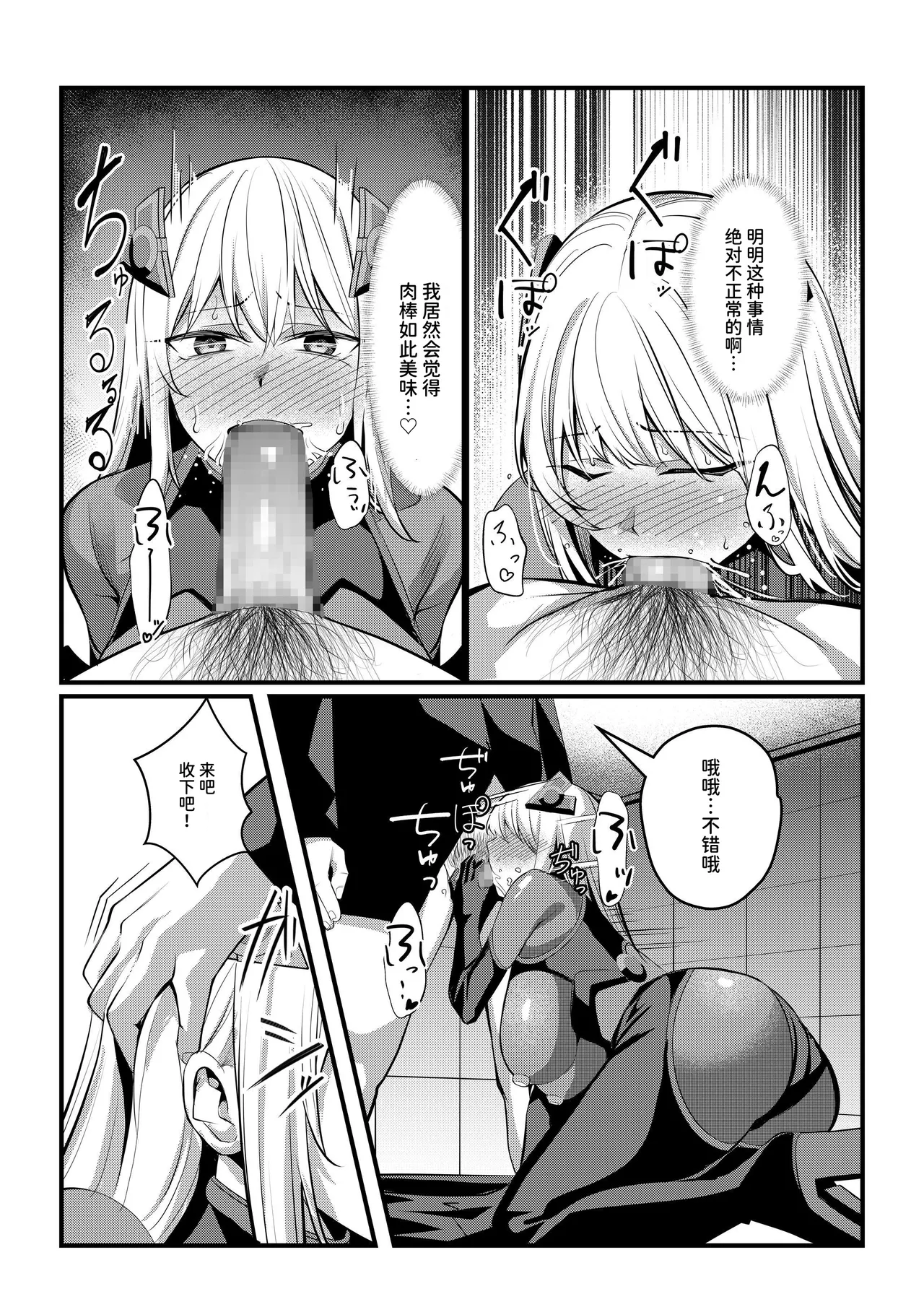 [Seika Kairaku Shoten (Yoshimoto)] Mahou Shoujo Saint Lily Valkyrie ~Teki Soshiki ni Sennou Choukyou Sareta Mahou Shoujo ga Seishori Sentouin ni Ochiru made~[Chinese] [AnyaKa] [Digital] изображение № 40