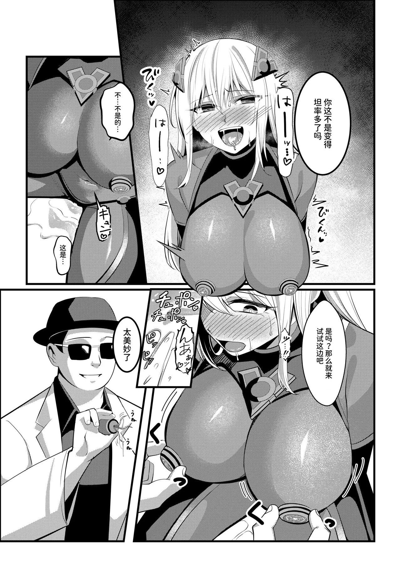 [Seika Kairaku Shoten (Yoshimoto)] Mahou Shoujo Saint Lily Valkyrie ~Teki Soshiki ni Sennou Choukyou Sareta Mahou Shoujo ga Seishori Sentouin ni Ochiru made~[Chinese] [AnyaKa] [Digital] изображение № 42