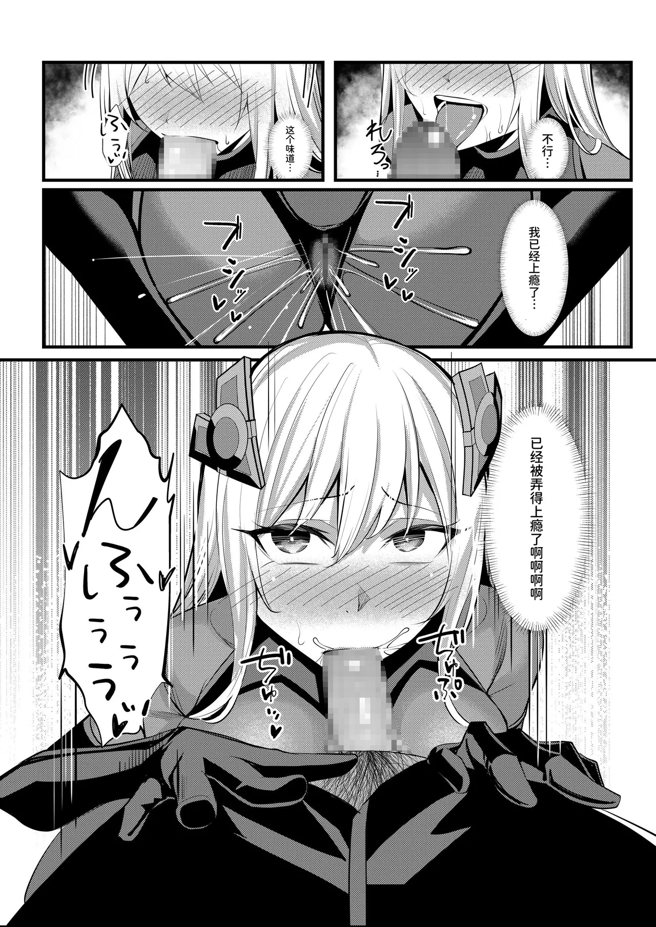 [Seika Kairaku Shoten (Yoshimoto)] Mahou Shoujo Saint Lily Valkyrie ~Teki Soshiki ni Sennou Choukyou Sareta Mahou Shoujo ga Seishori Sentouin ni Ochiru made~[Chinese] [AnyaKa] [Digital] изображение № 50