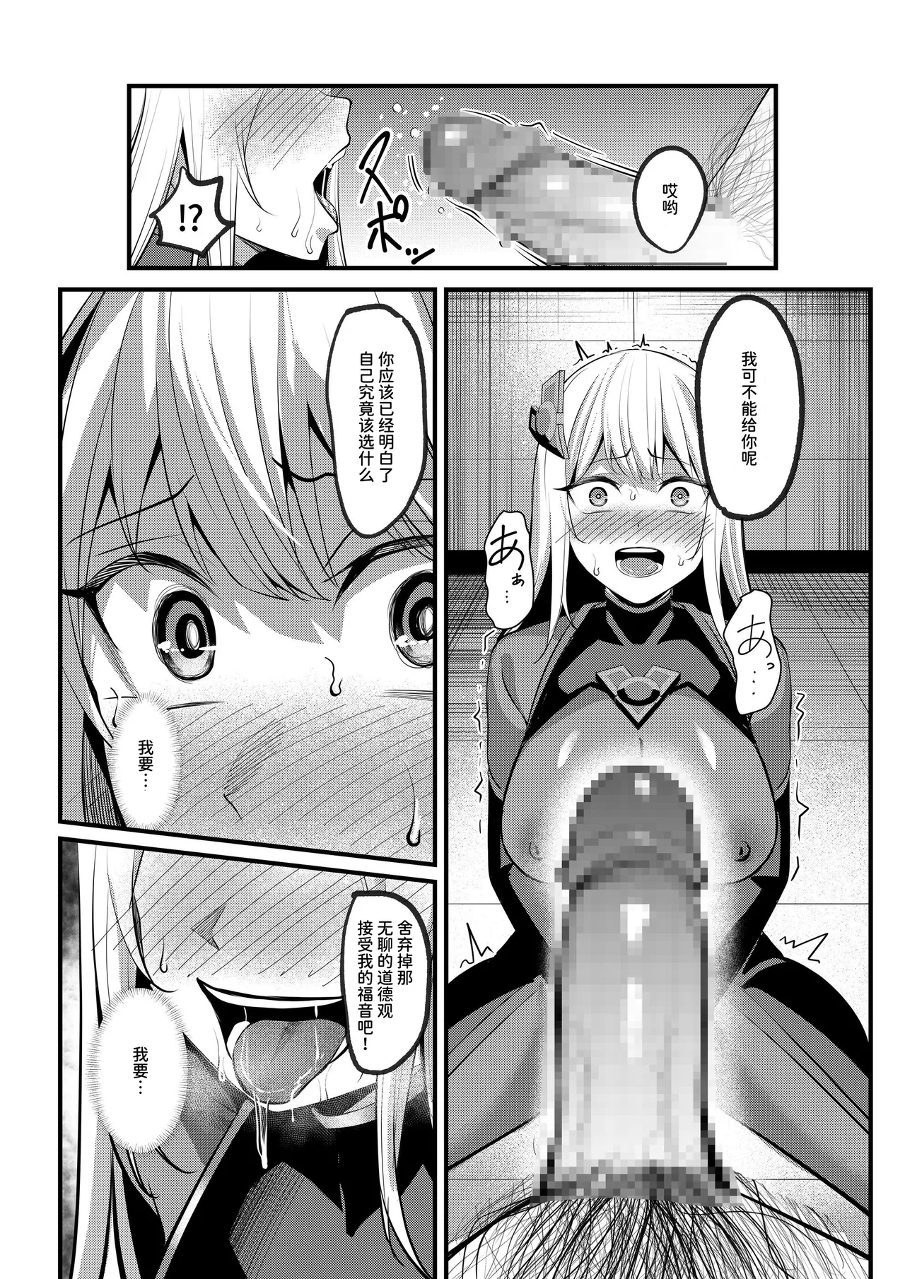 [Seika Kairaku Shoten (Yoshimoto)] Mahou Shoujo Saint Lily Valkyrie ~Teki Soshiki ni Sennou Choukyou Sareta Mahou Shoujo ga Seishori Sentouin ni Ochiru made~[Chinese] [AnyaKa] [Digital] изображение № 53