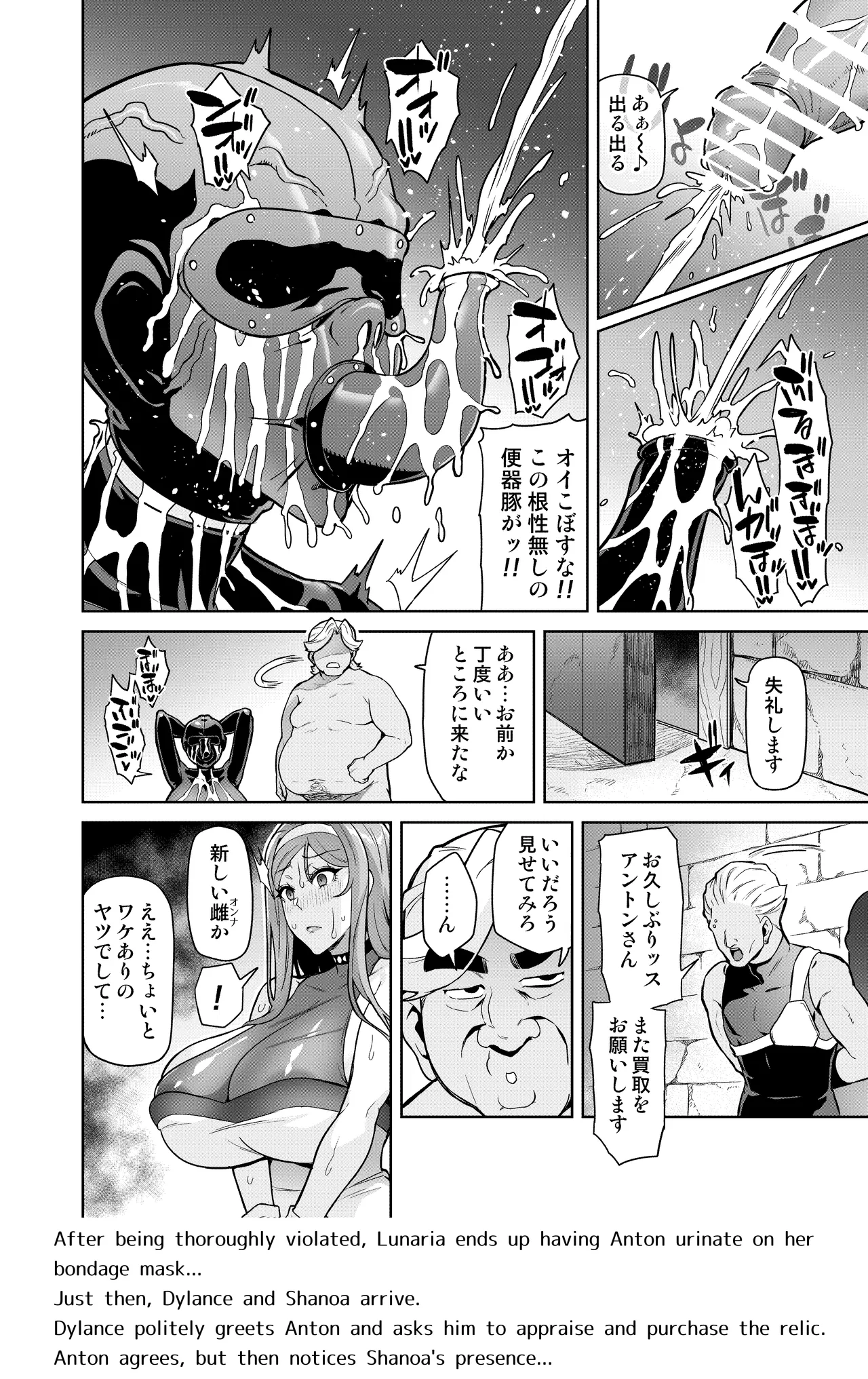 [Hatoba Akane] Kimi ga Kaeranai Yoru Dokoka de Midara ni Buta ga Aeku Ch. 1-5 Bildnummer 35