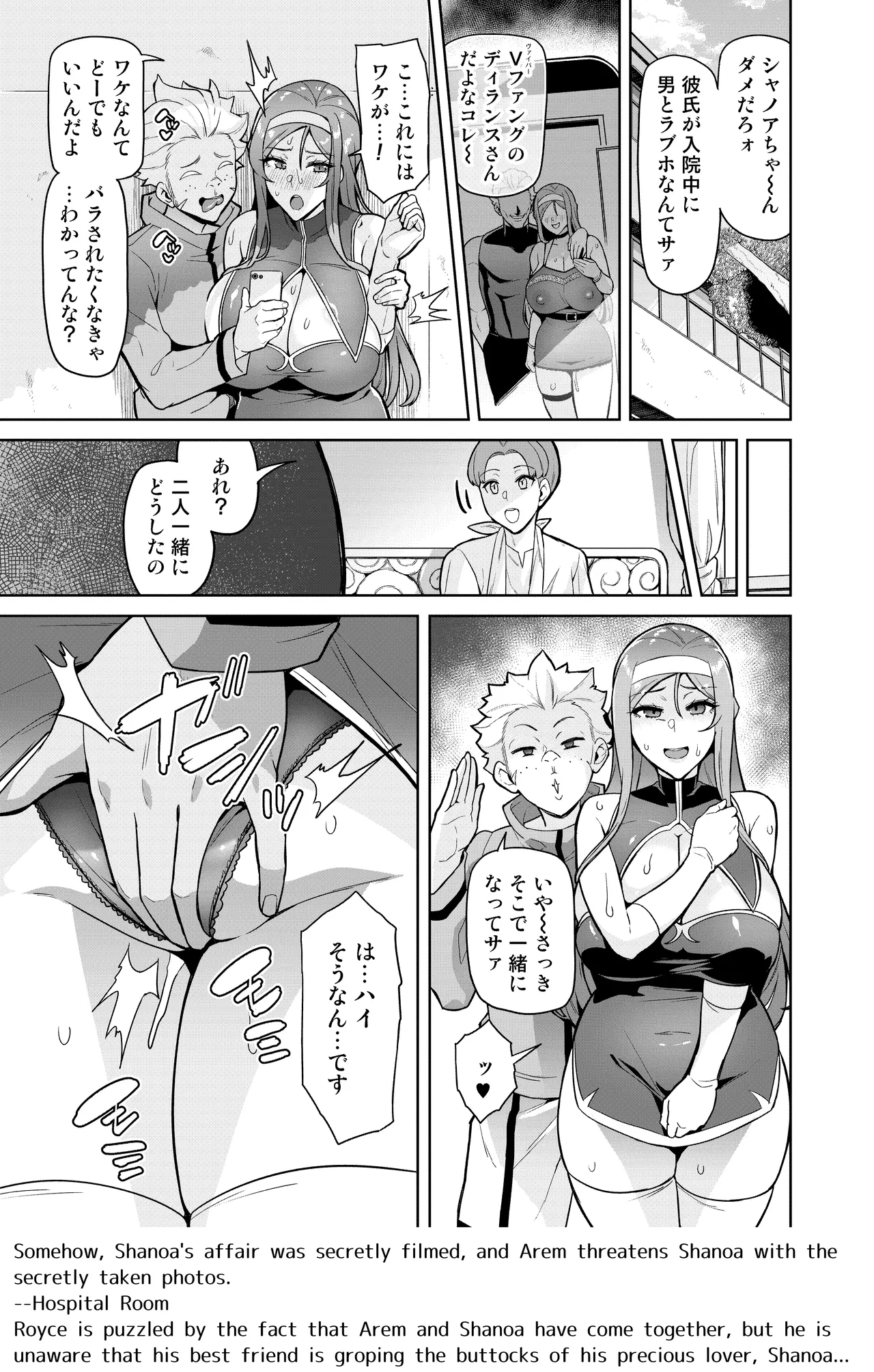 [Hatoba Akane] Kimi ga Kaeranai Yoru Dokoka de Midara ni Buta ga Aeku Ch. 1-5 Bildnummer 47