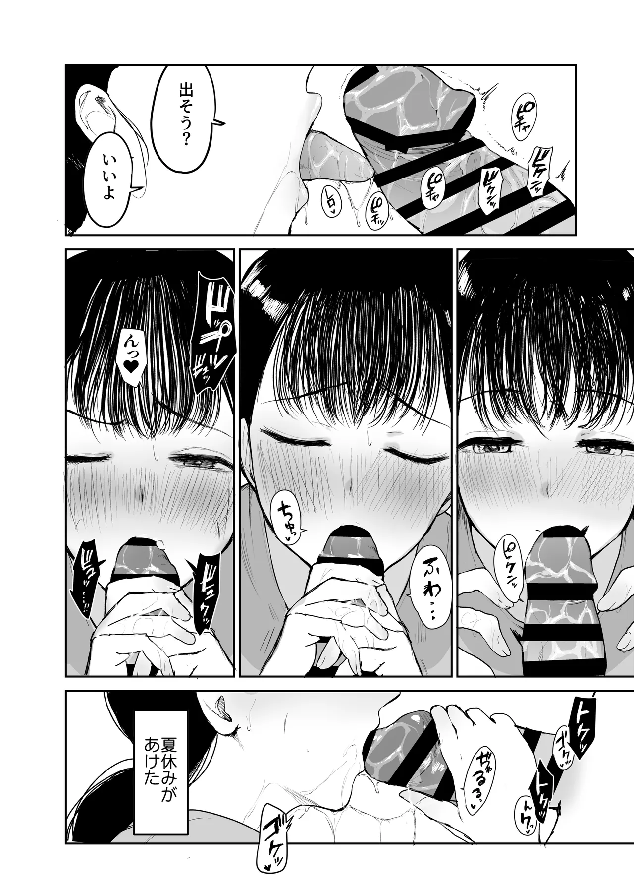 [Muchipanya] Okaasan ni wa Kore Gurai Shika Dekinaikara 2 (DL) Bildnummer 24