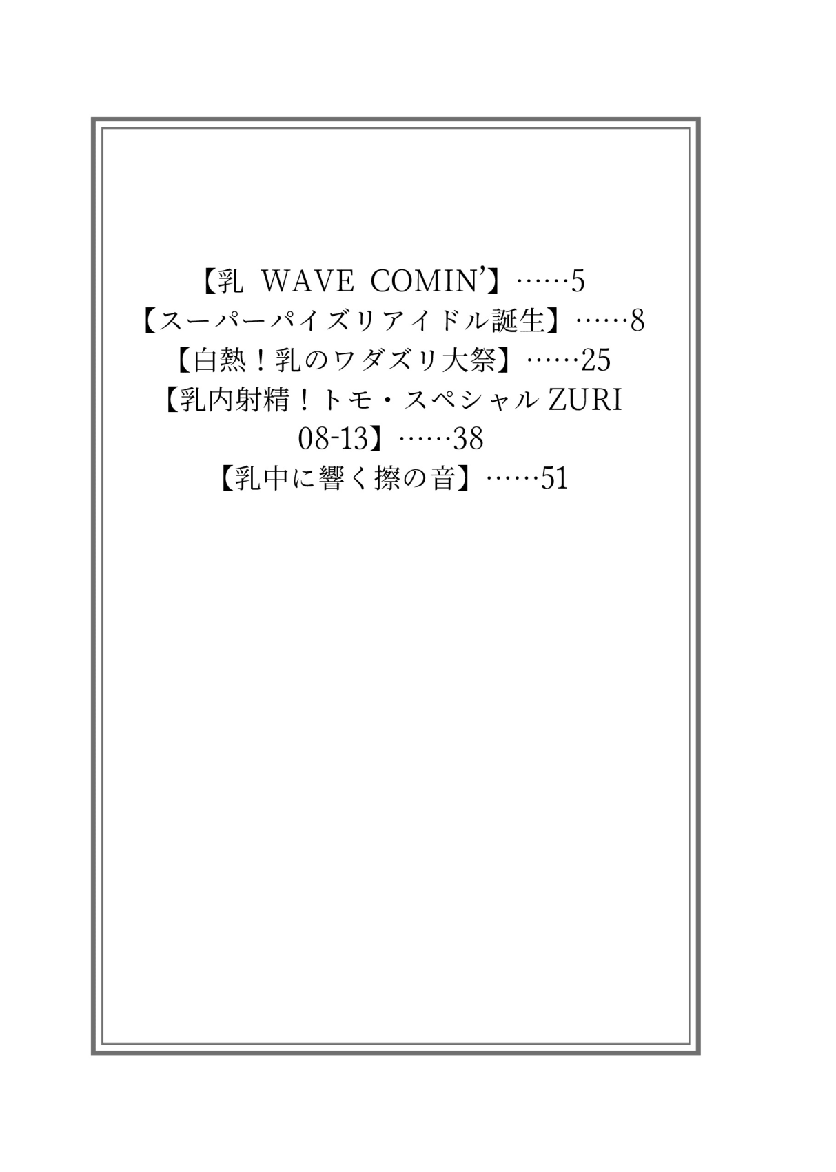 [Eriaryuu (H Miyata, Uniahato)] FM Wada Zuri  (Dolphin Wave) [Digital] 5eme image