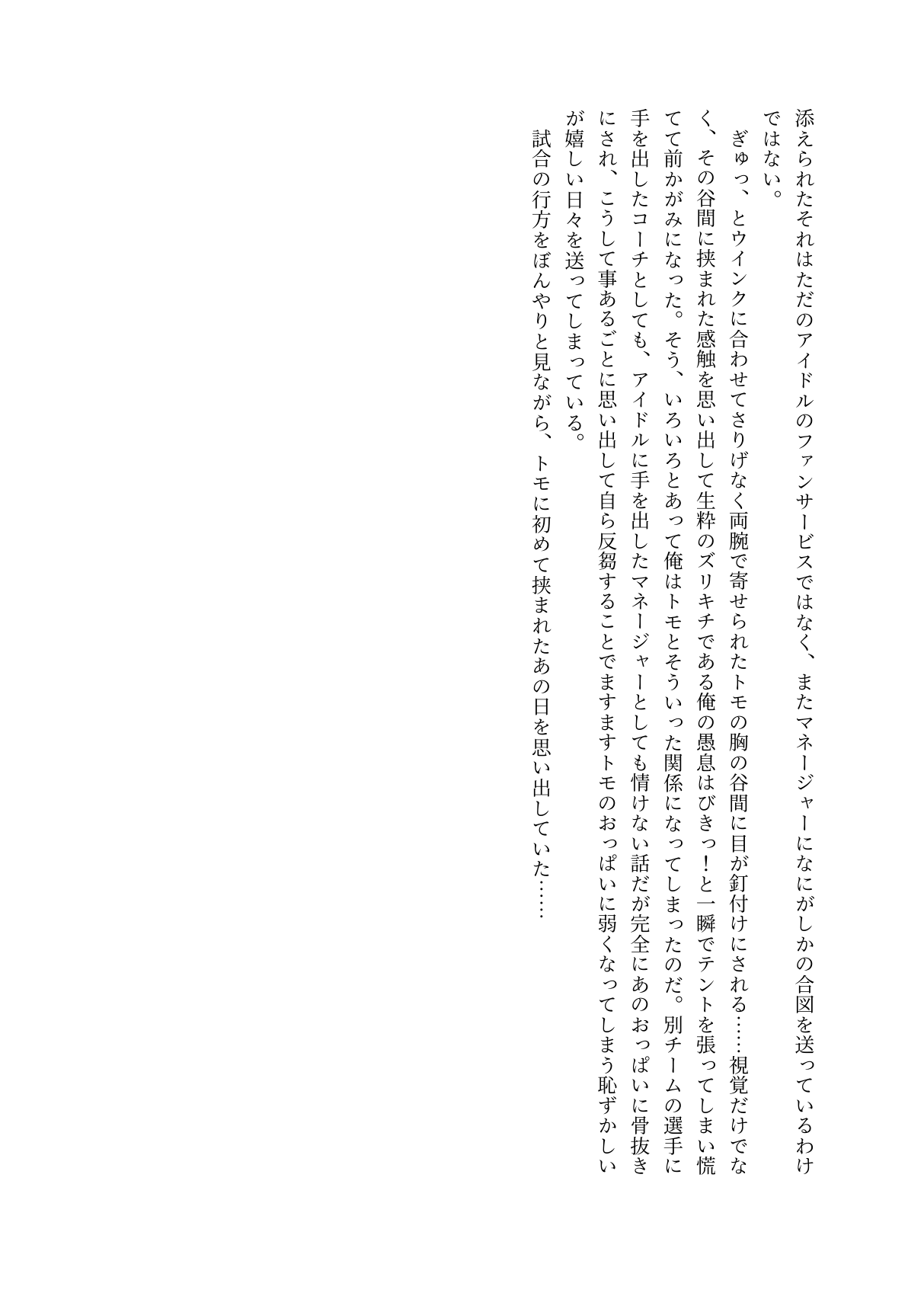 [Eriaryuu (H Miyata, Uniahato)] FM Wada Zuri  (Dolphin Wave) [Digital] 8eme image