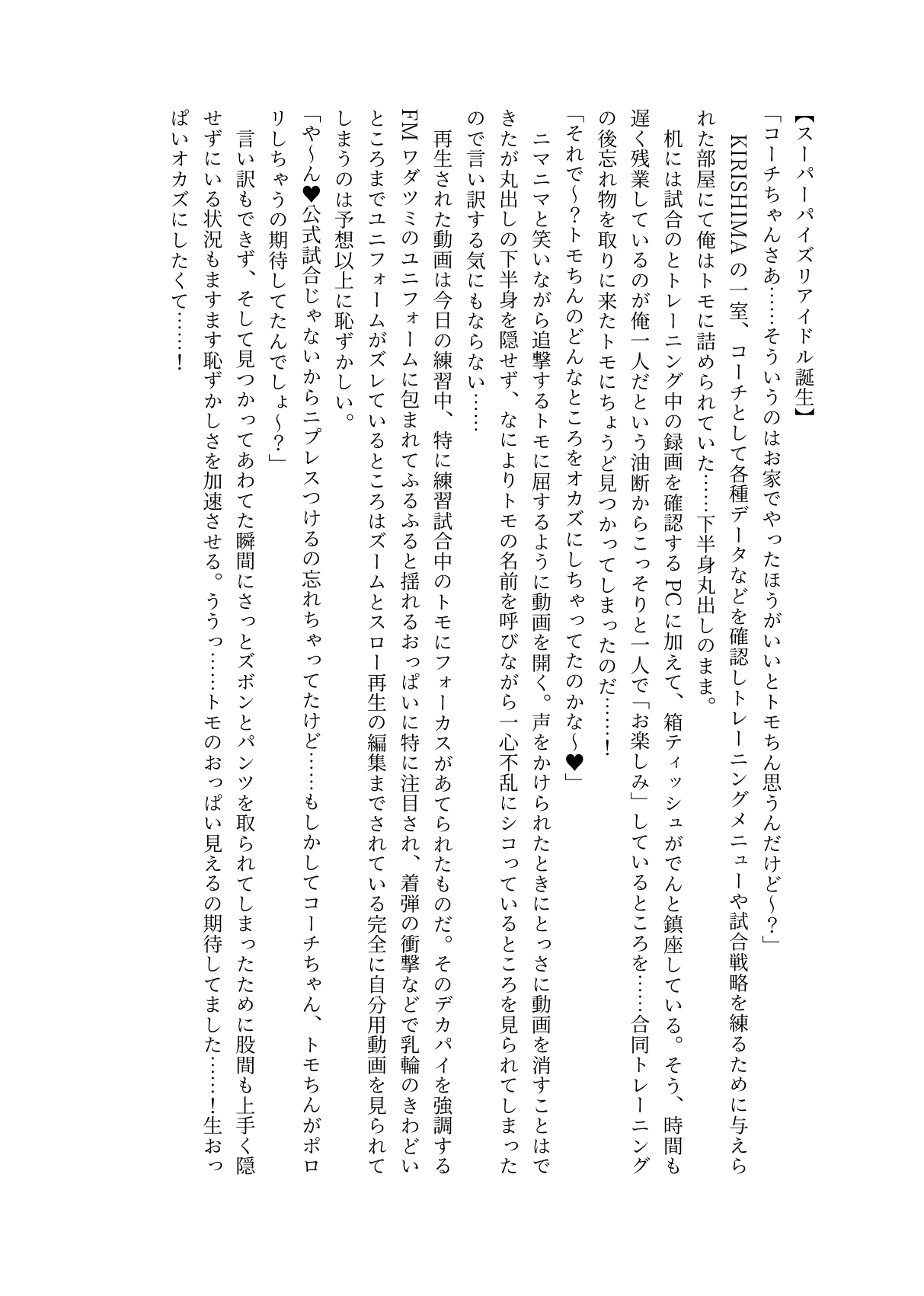 [Eriaryuu (H Miyata, Uniahato)] FM Wada Zuri  (Dolphin Wave) [Digital] 10eme image