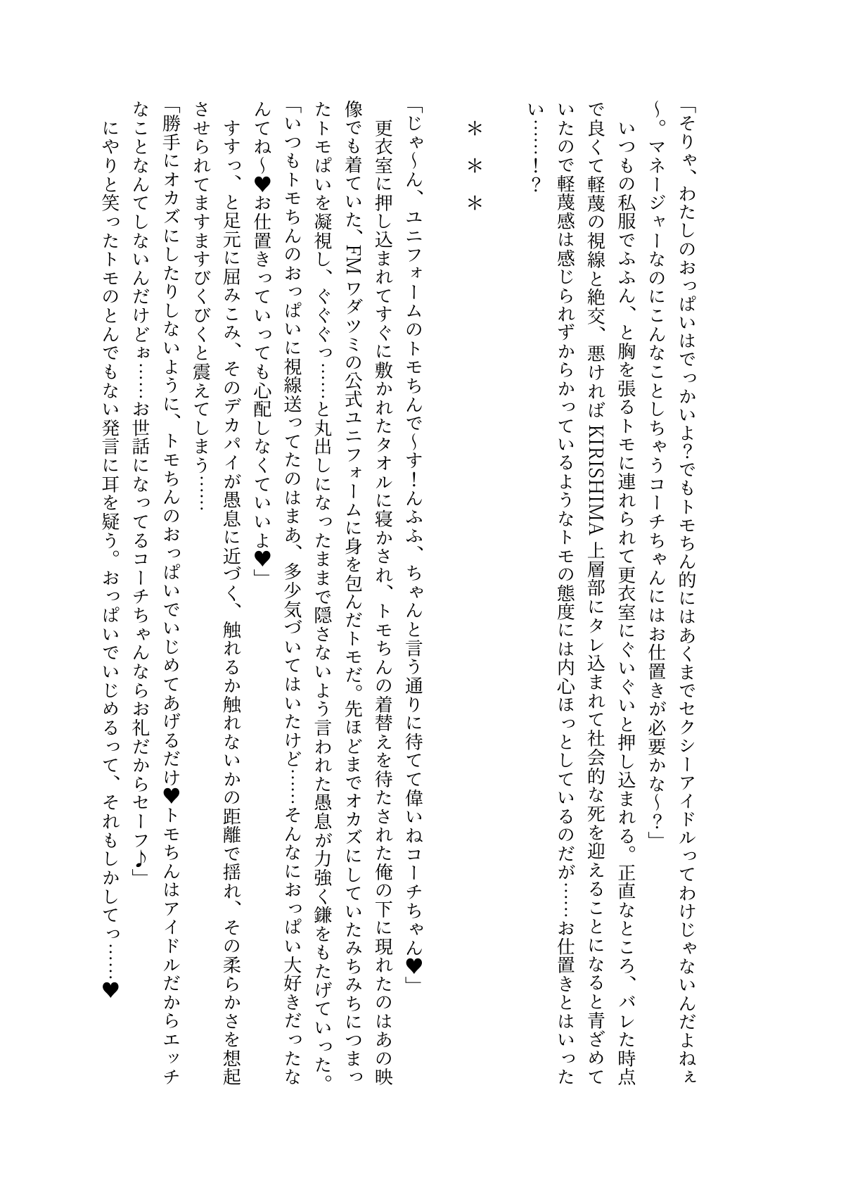 [Eriaryuu (H Miyata, Uniahato)] FM Wada Zuri  (Dolphin Wave) [Digital] 11eme image