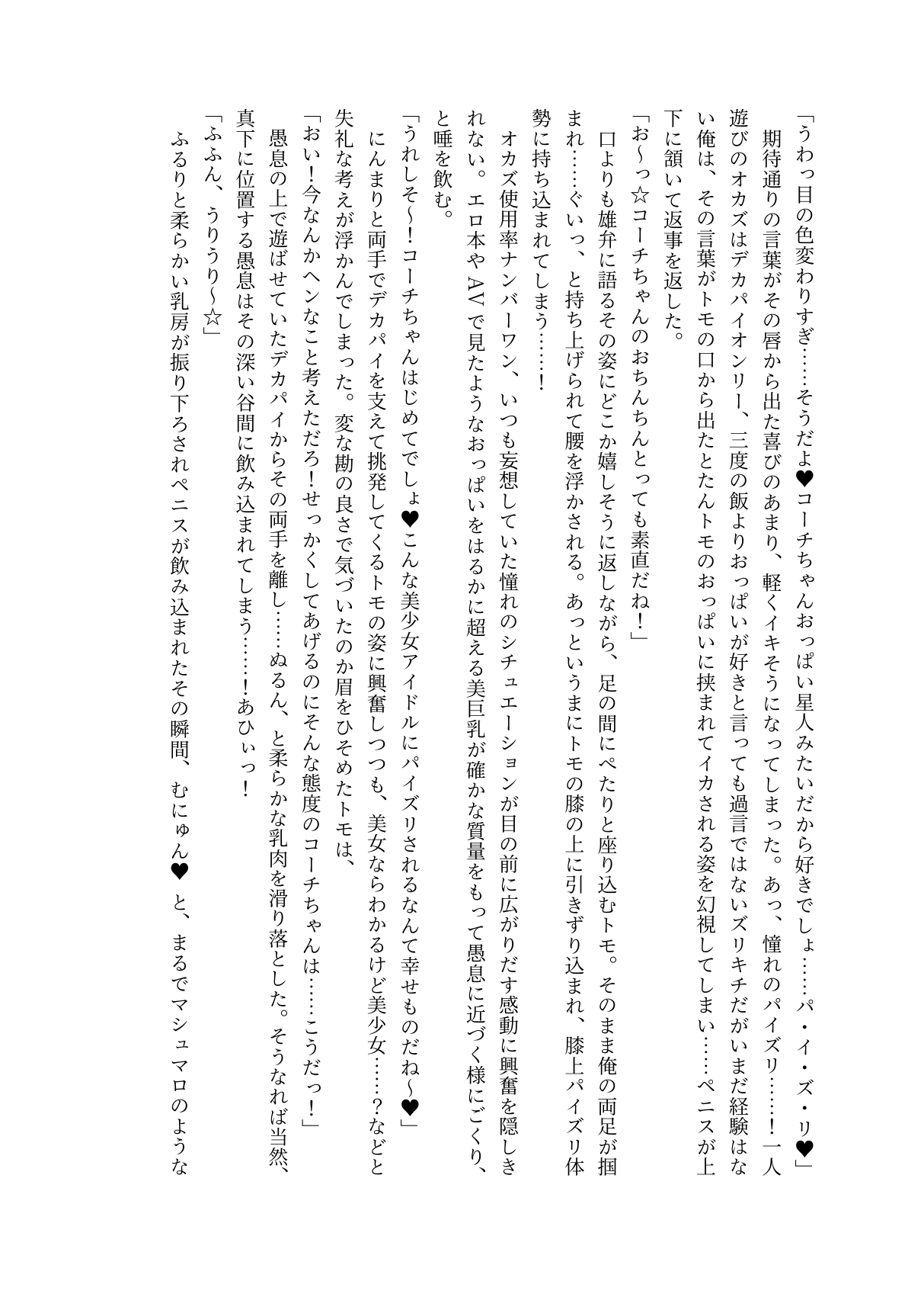 [Eriaryuu (H Miyata, Uniahato)] FM Wada Zuri  (Dolphin Wave) [Digital] 12eme image