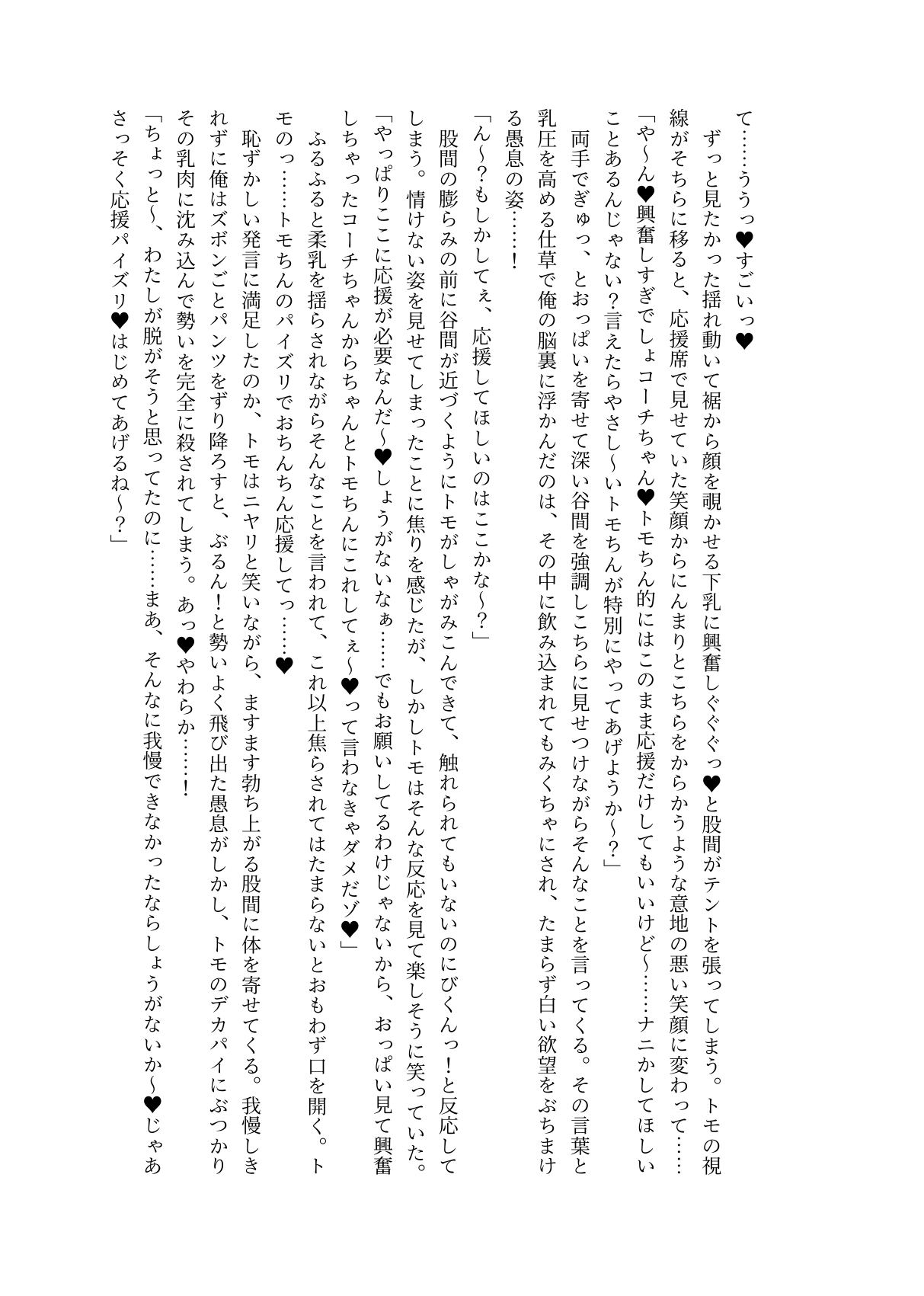 [Eriaryuu (H Miyata, Uniahato)] FM Wada Zuri  (Dolphin Wave) [Digital] 29eme image