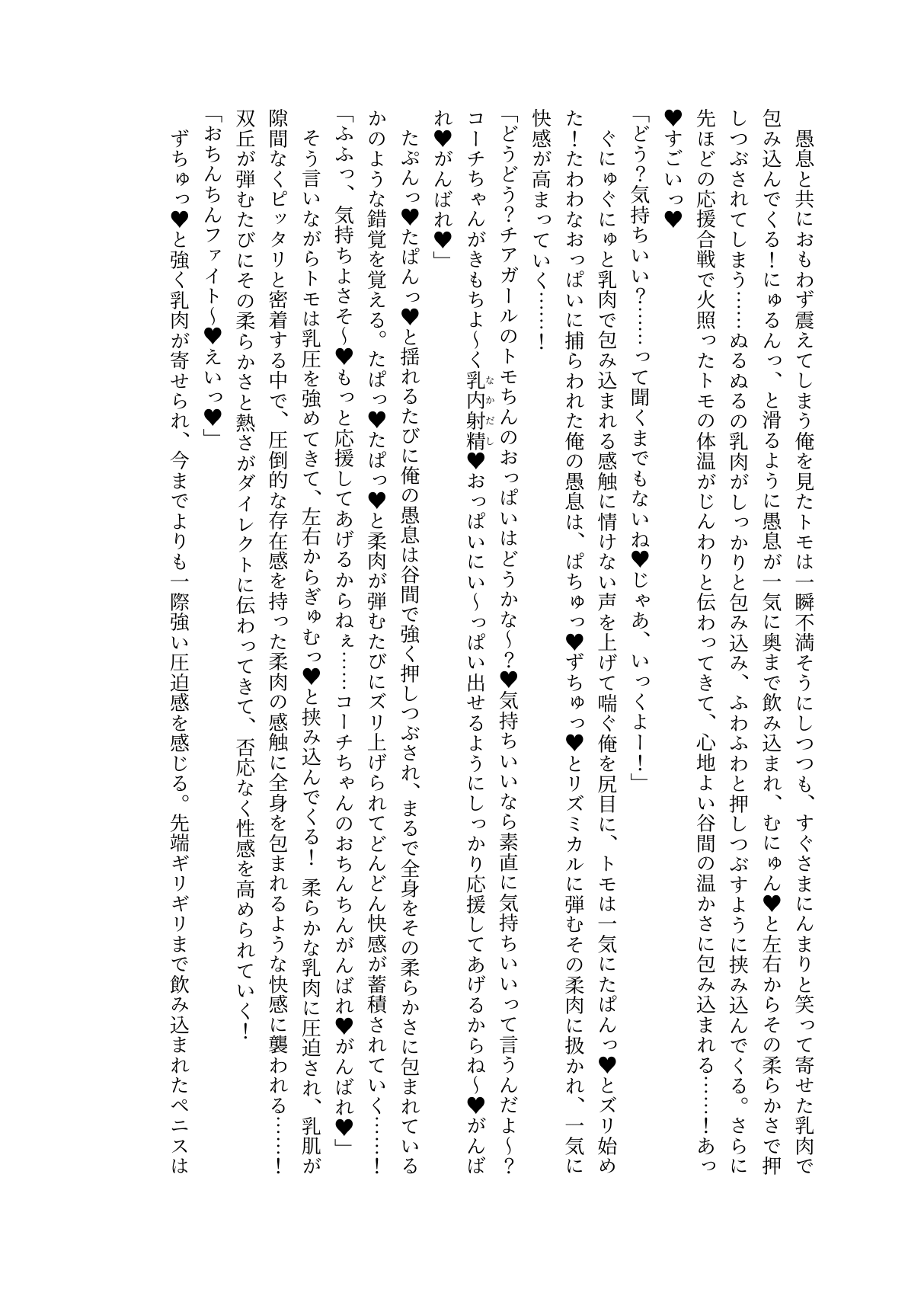 [Eriaryuu (H Miyata, Uniahato)] FM Wada Zuri  (Dolphin Wave) [Digital] 30eme image