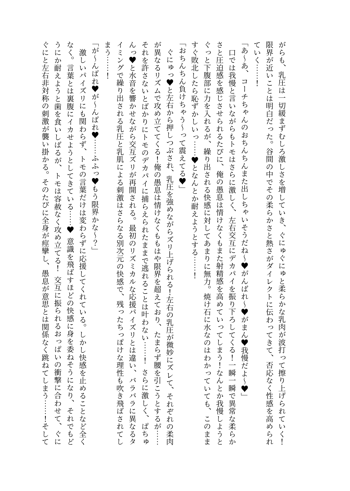 [Eriaryuu (H Miyata, Uniahato)] FM Wada Zuri  (Dolphin Wave) [Digital] 35eme image