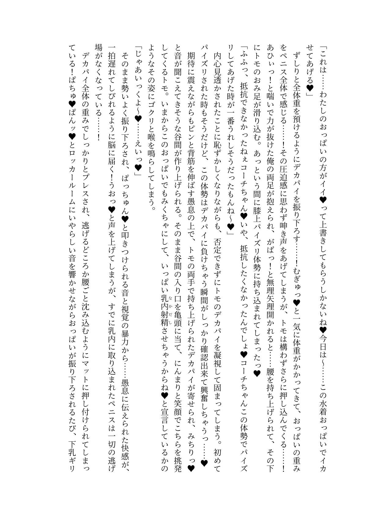 [Eriaryuu (H Miyata, Uniahato)] FM Wada Zuri  (Dolphin Wave) [Digital] 56eme image