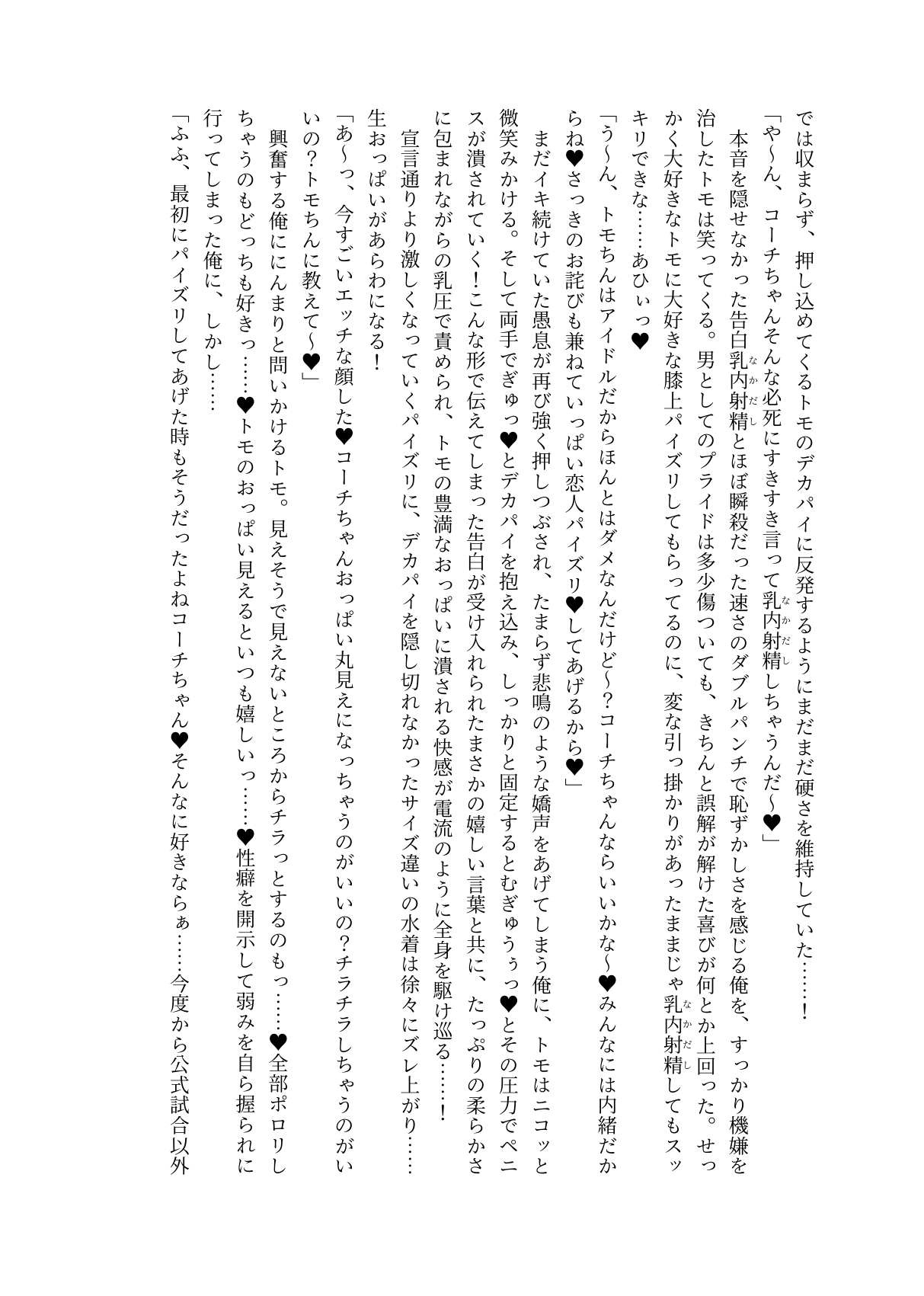 [Eriaryuu (H Miyata, Uniahato)] FM Wada Zuri  (Dolphin Wave) [Digital] 60eme image