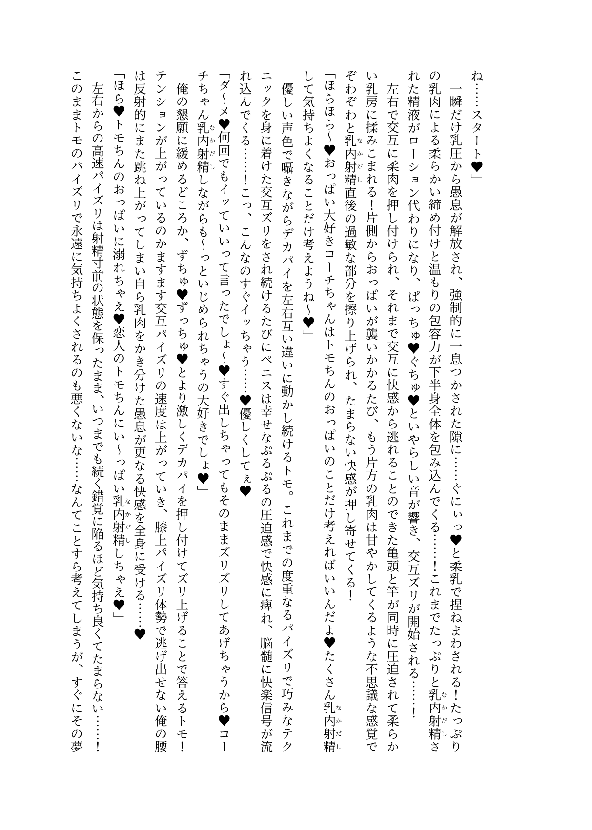 [Eriaryuu (H Miyata, Uniahato)] FM Wada Zuri  (Dolphin Wave) [Digital] 63eme image