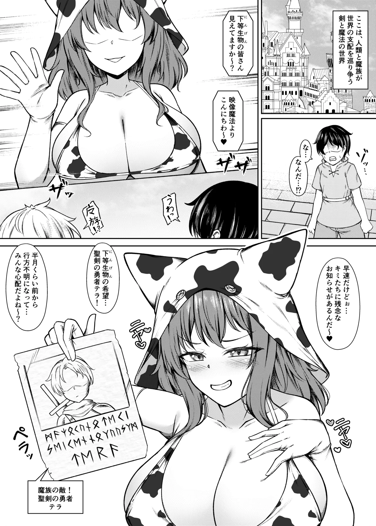 [Inoru Jutsu o Motoani (Enu Naitsu)] Seieki Kachiku no Shiborikata изображение № 2