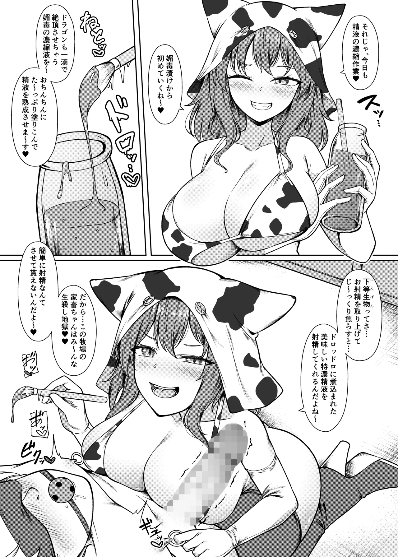 [Inoru Jutsu o Motoani (Enu Naitsu)] Seieki Kachiku no Shiborikata изображение № 5