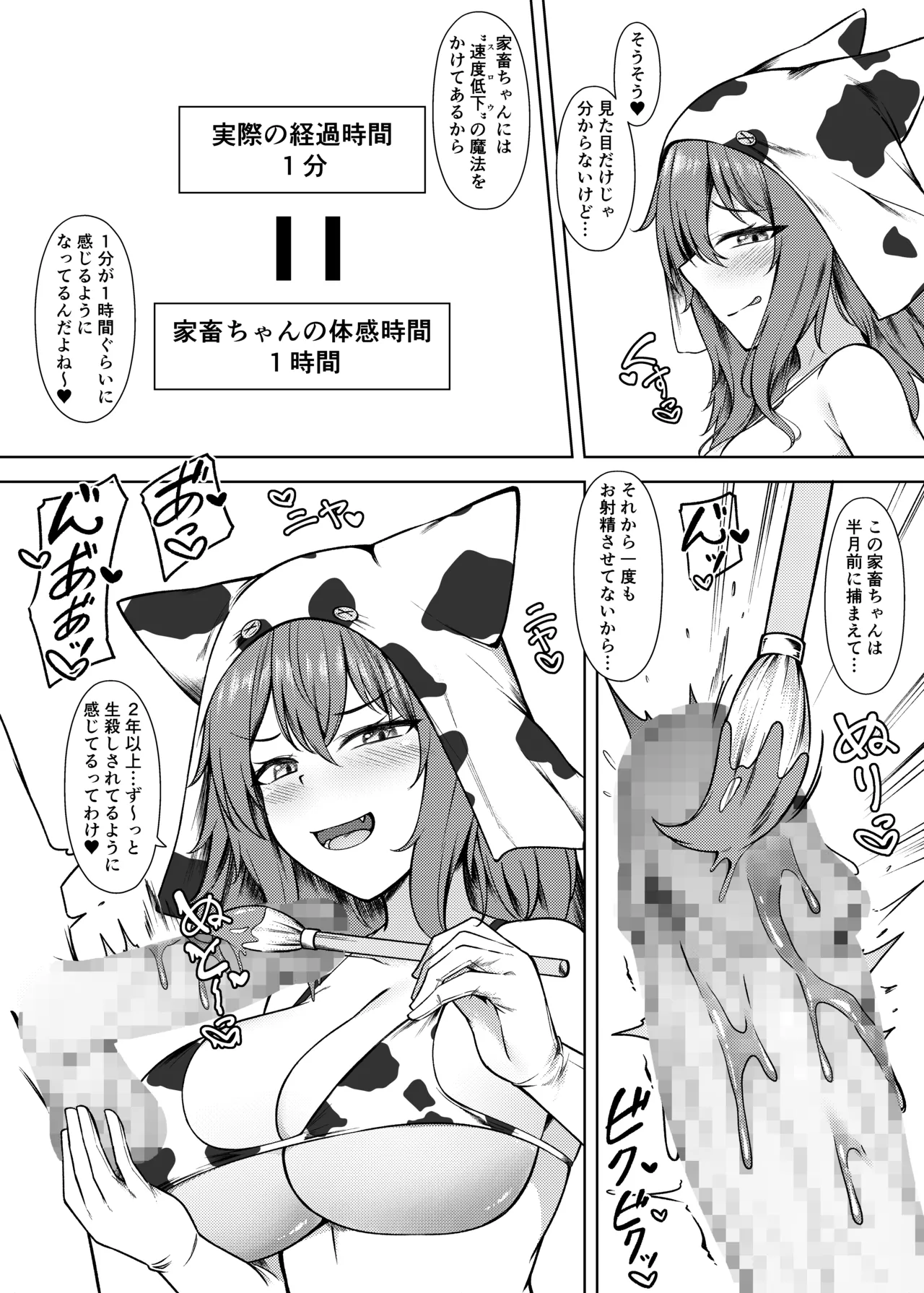 [Inoru Jutsu o Motoani (Enu Naitsu)] Seieki Kachiku no Shiborikata изображение № 7