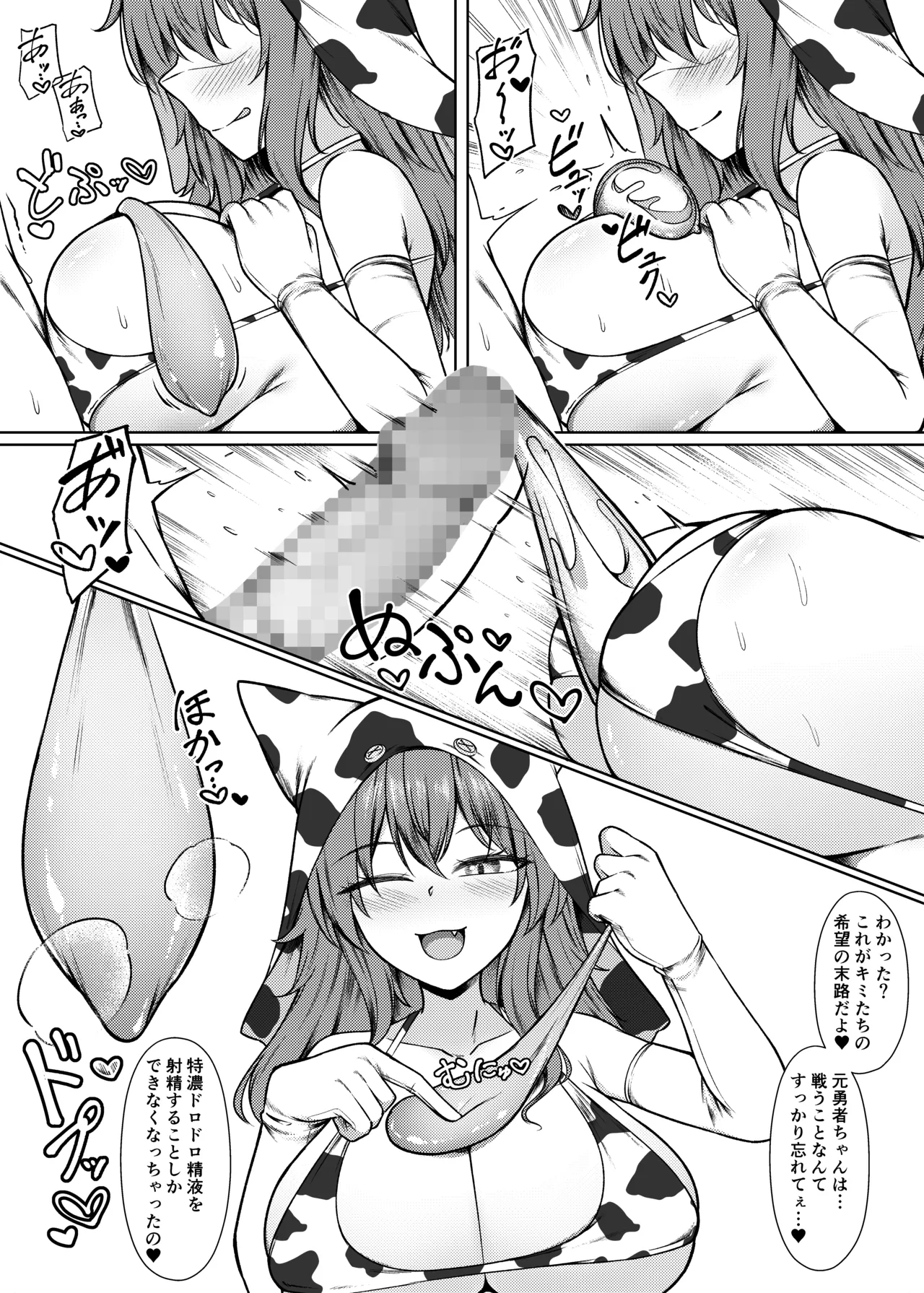 [Inoru Jutsu o Motoani (Enu Naitsu)] Seieki Kachiku no Shiborikata изображение № 20