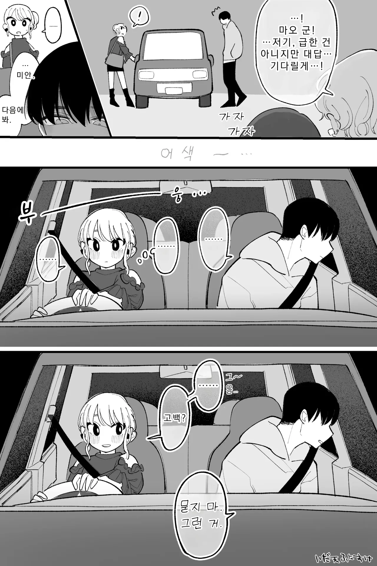 동거 중이며 육체관계도 있는 누나와 남동생 완전판 图片编号 2