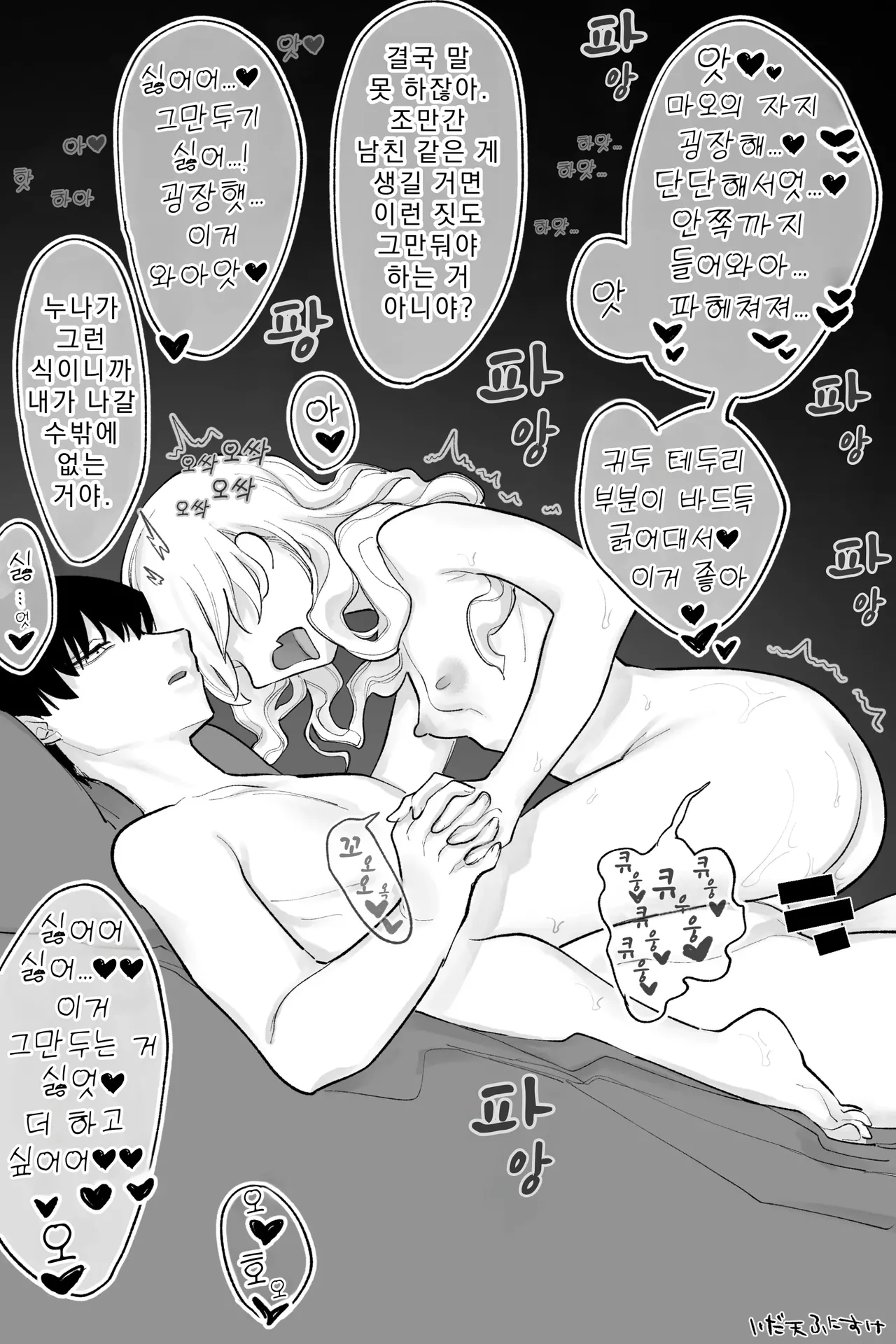 동거 중이며 육체관계도 있는 누나와 남동생 완전판 图片编号 6