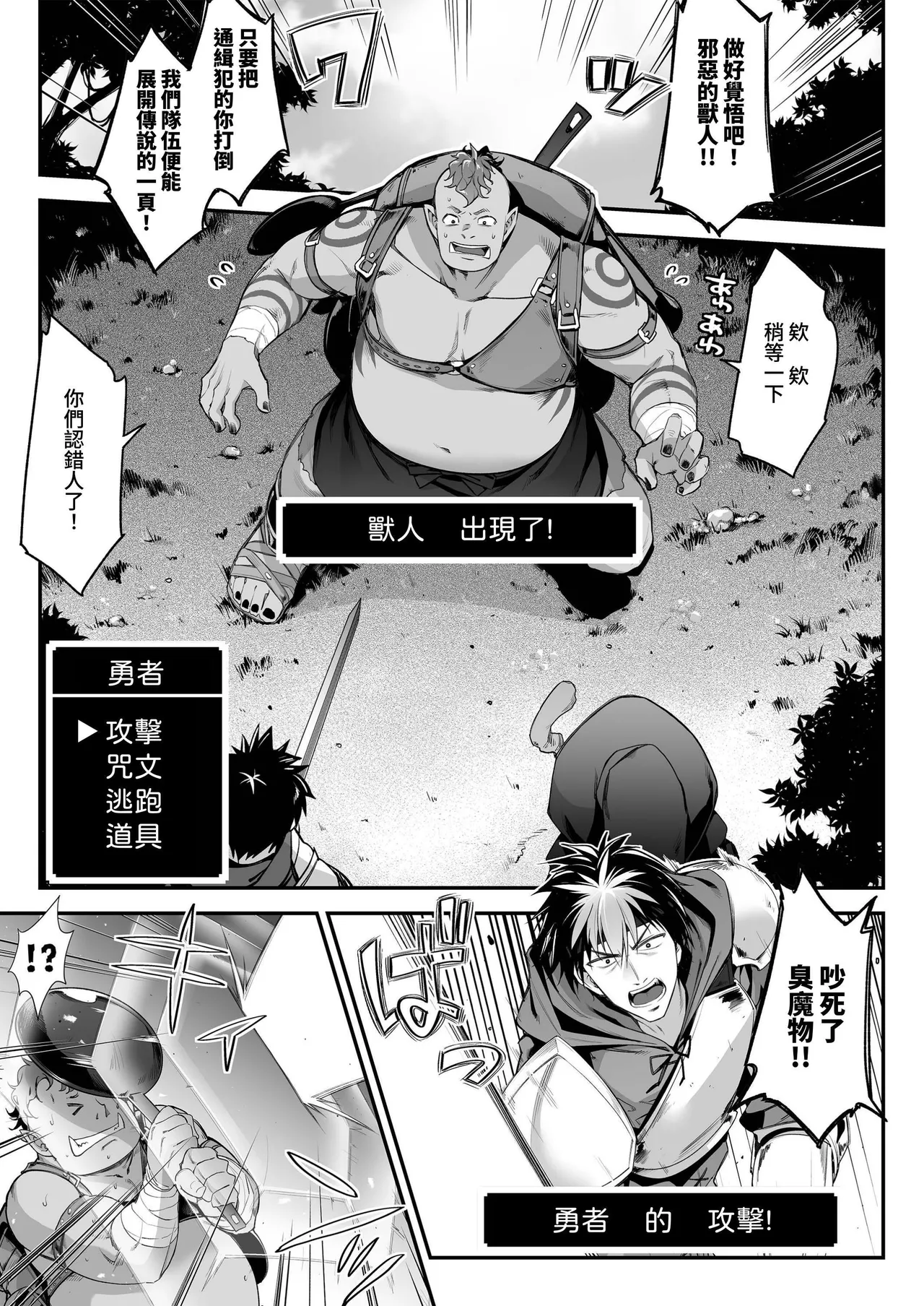 [一ノ瀬ランド] 淫らなエルフの総集編 [Chinese] [暁の繁体翻訳] [Digital] 8eme image