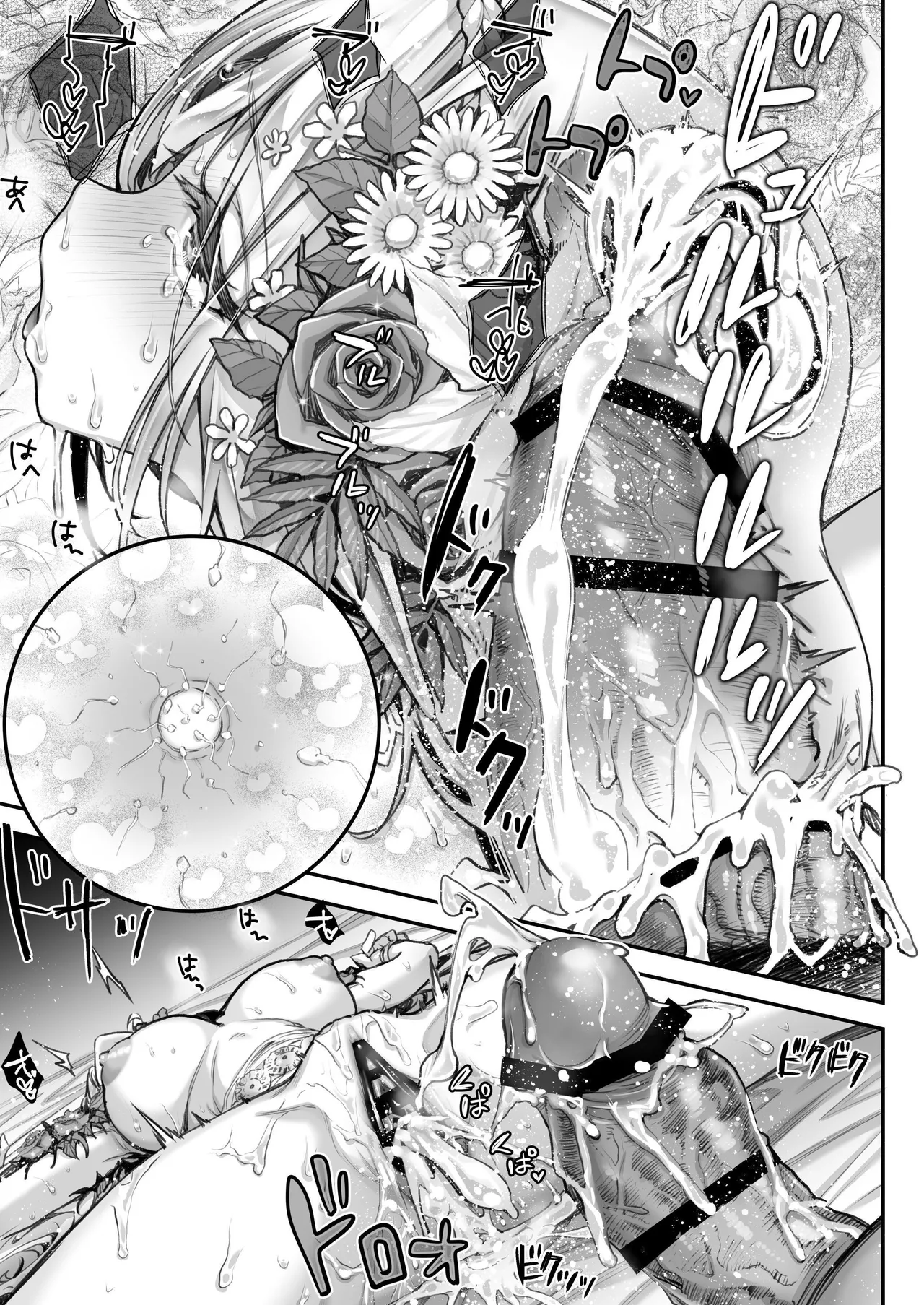 [一ノ瀬ランド] 淫らなエルフの総集編 [Chinese] [暁の繁体翻訳] [Digital] 72eme image