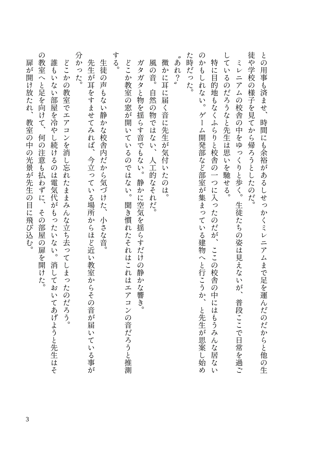 [MIDORI NO NAEDOKO (Kiyama Kinoko, Strelka)] Millennium Dekapai Houimou - MILLENNIUM  BIG BOOBS  ENCIRCLEMENT   (Blue Archive) [Digital] 图片编号 5