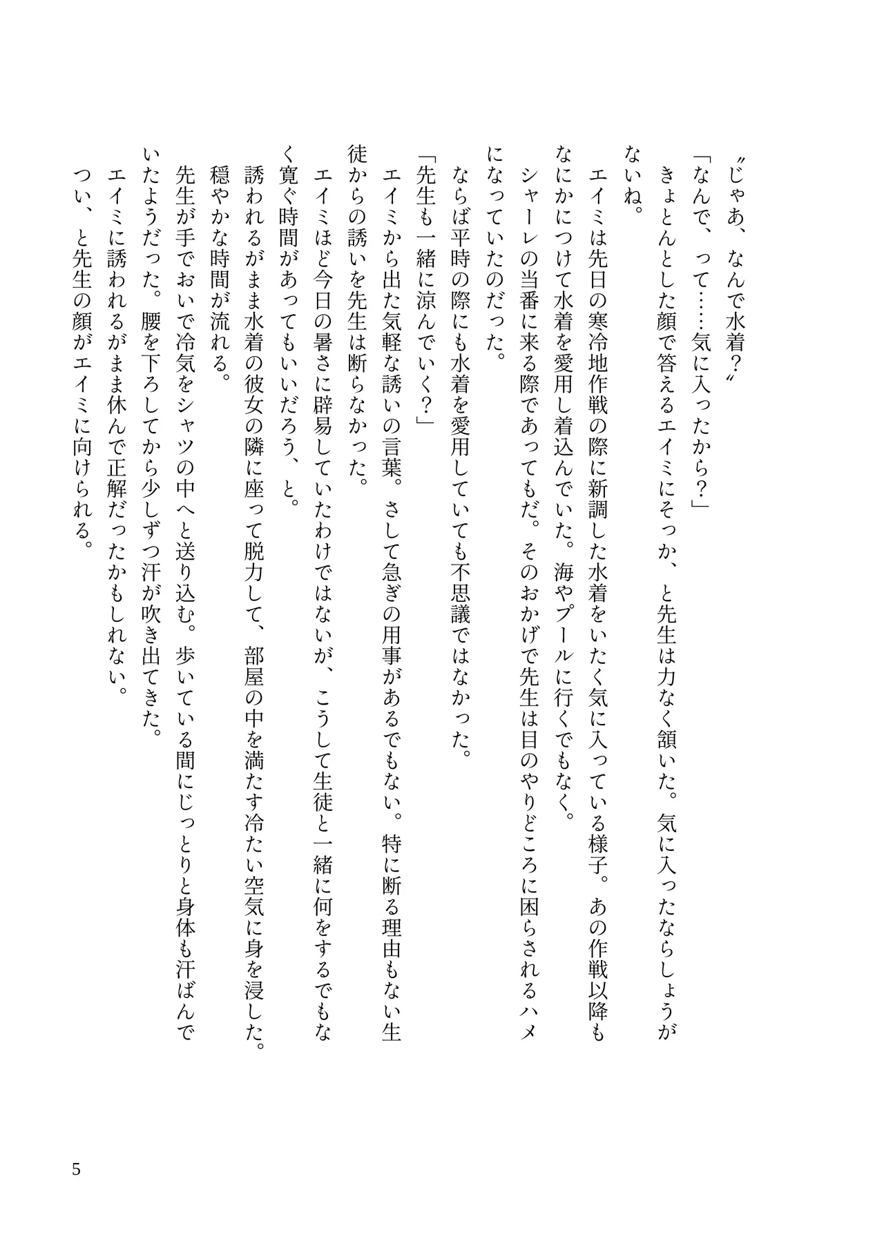 [MIDORI NO NAEDOKO (Kiyama Kinoko, Strelka)] Millennium Dekapai Houimou - MILLENNIUM  BIG BOOBS  ENCIRCLEMENT   (Blue Archive) [Digital] 图片编号 7