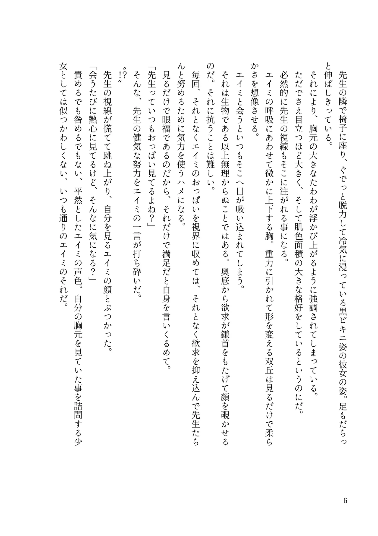 [MIDORI NO NAEDOKO (Kiyama Kinoko, Strelka)] Millennium Dekapai Houimou - MILLENNIUM  BIG BOOBS  ENCIRCLEMENT   (Blue Archive) [Digital] 图片编号 8