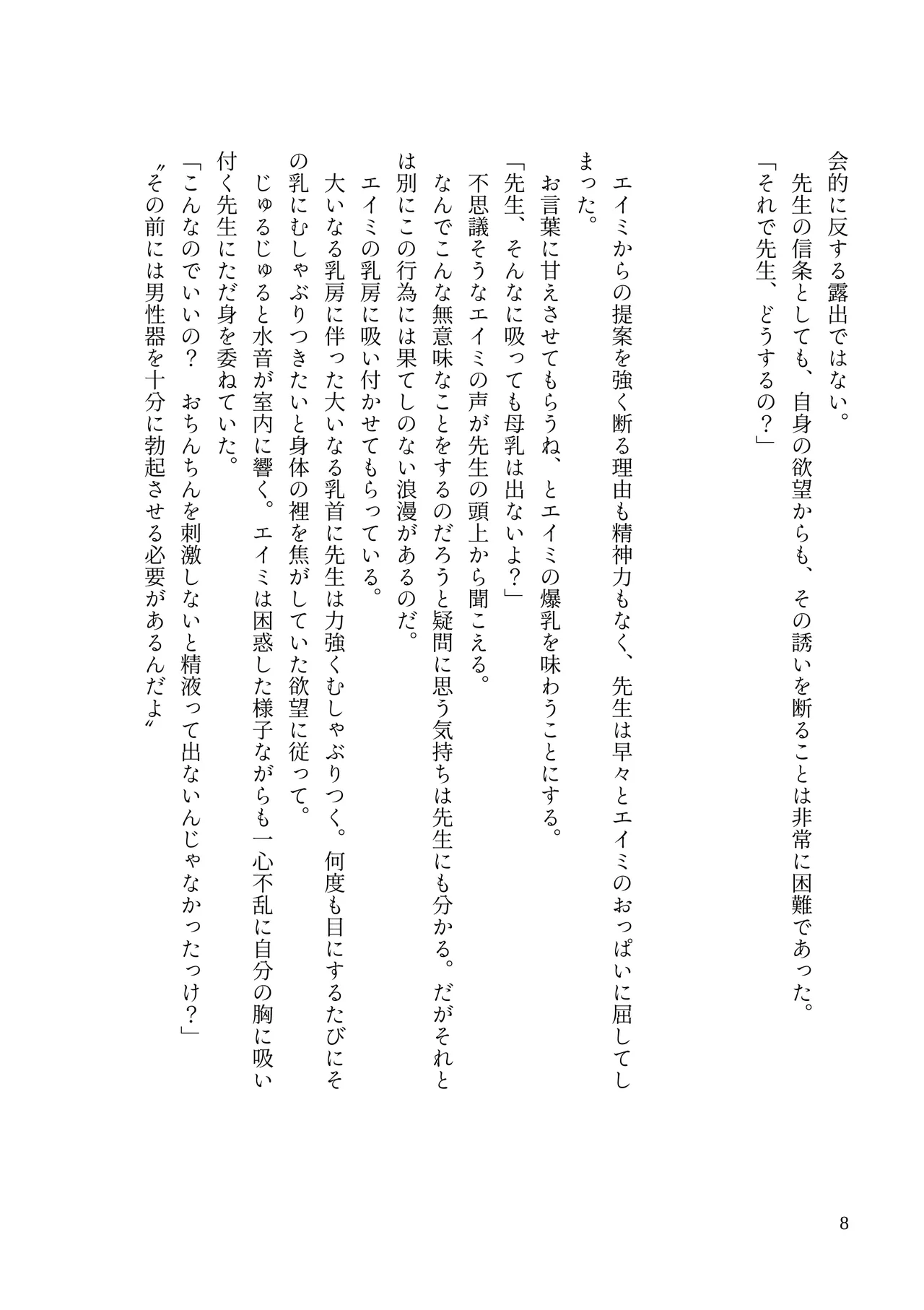 [MIDORI NO NAEDOKO (Kiyama Kinoko, Strelka)] Millennium Dekapai Houimou - MILLENNIUM  BIG BOOBS  ENCIRCLEMENT   (Blue Archive) [Digital] 图片编号 10