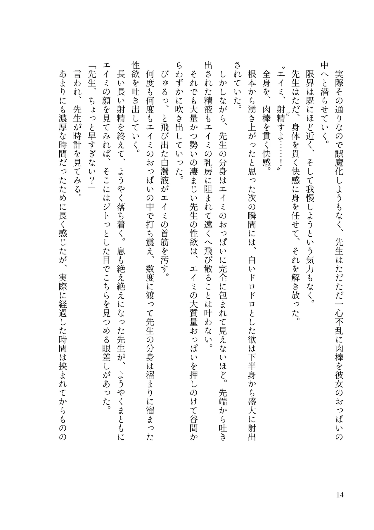 [MIDORI NO NAEDOKO (Kiyama Kinoko, Strelka)] Millennium Dekapai Houimou - MILLENNIUM  BIG BOOBS  ENCIRCLEMENT   (Blue Archive) [Digital] 图片编号 16