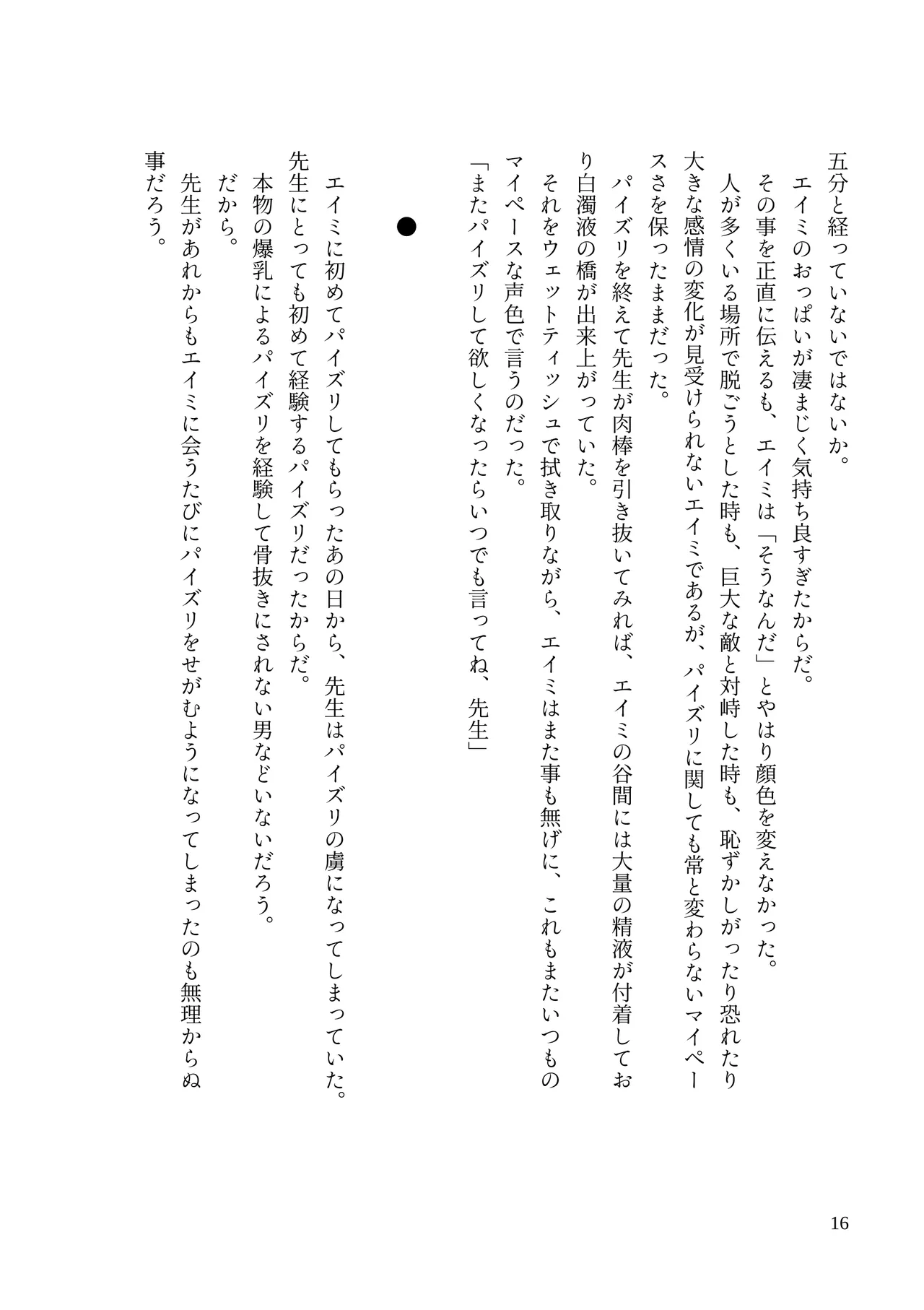 [MIDORI NO NAEDOKO (Kiyama Kinoko, Strelka)] Millennium Dekapai Houimou - MILLENNIUM  BIG BOOBS  ENCIRCLEMENT   (Blue Archive) [Digital] 图片编号 18