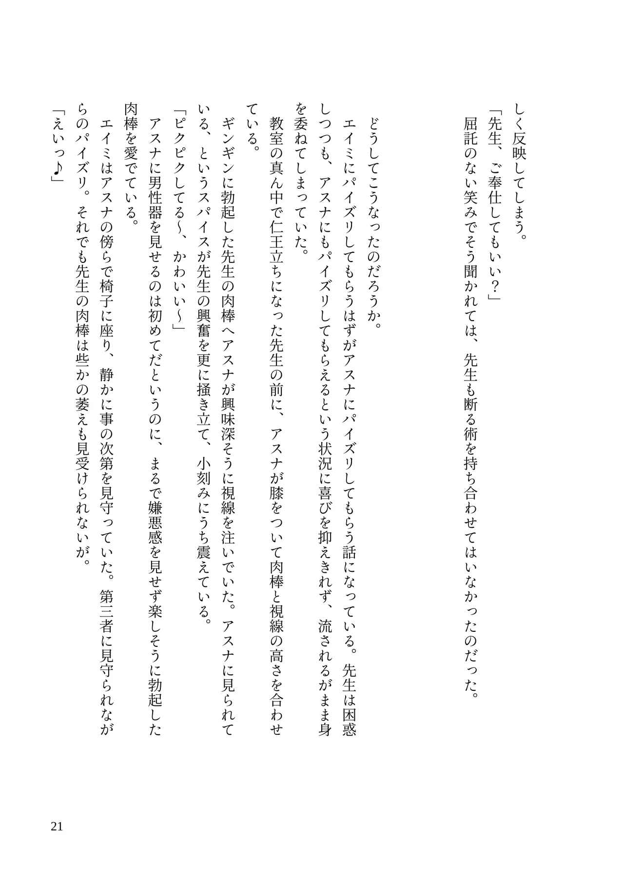 [MIDORI NO NAEDOKO (Kiyama Kinoko, Strelka)] Millennium Dekapai Houimou - MILLENNIUM  BIG BOOBS  ENCIRCLEMENT   (Blue Archive) [Digital] 图片编号 23