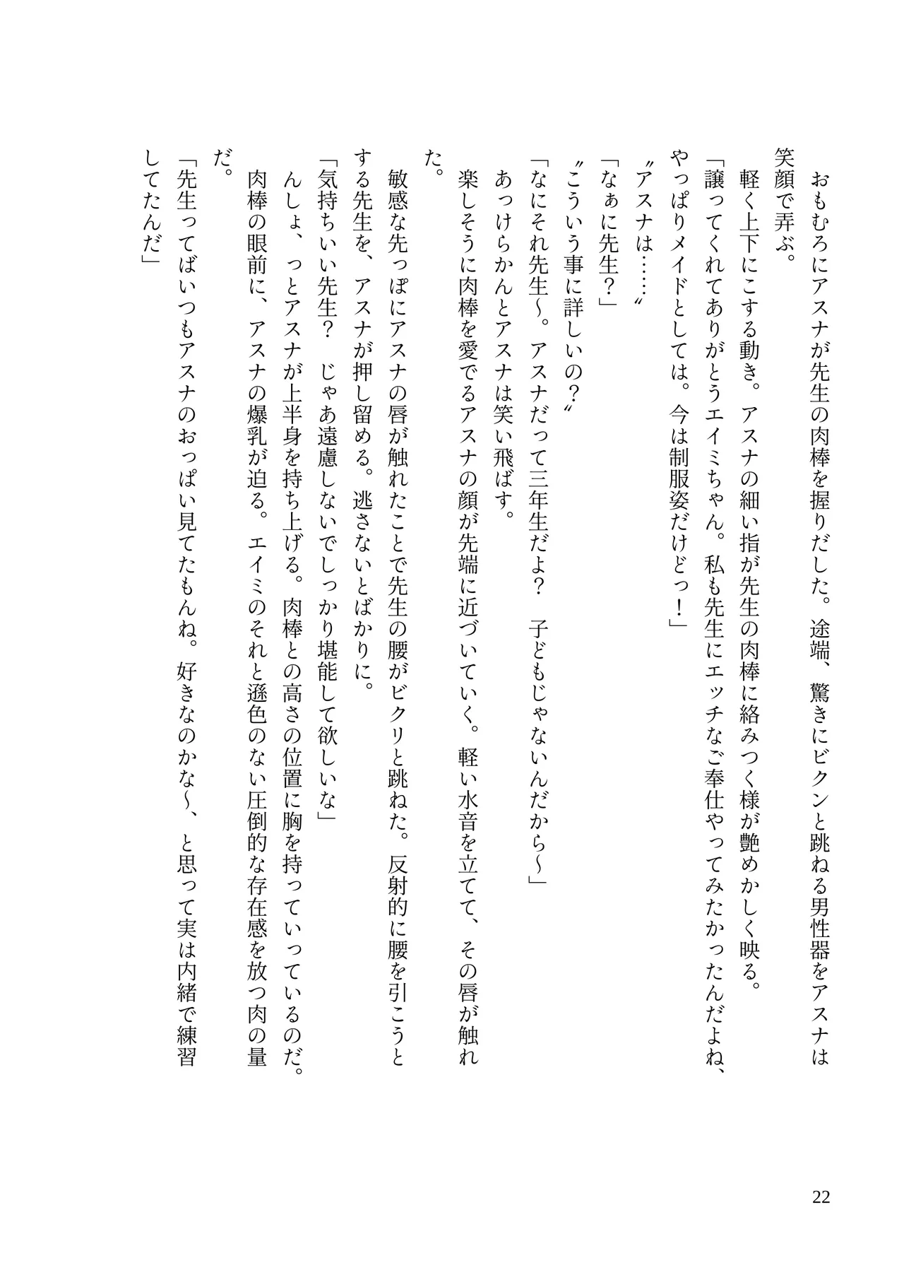 [MIDORI NO NAEDOKO (Kiyama Kinoko, Strelka)] Millennium Dekapai Houimou - MILLENNIUM  BIG BOOBS  ENCIRCLEMENT   (Blue Archive) [Digital] 图片编号 24