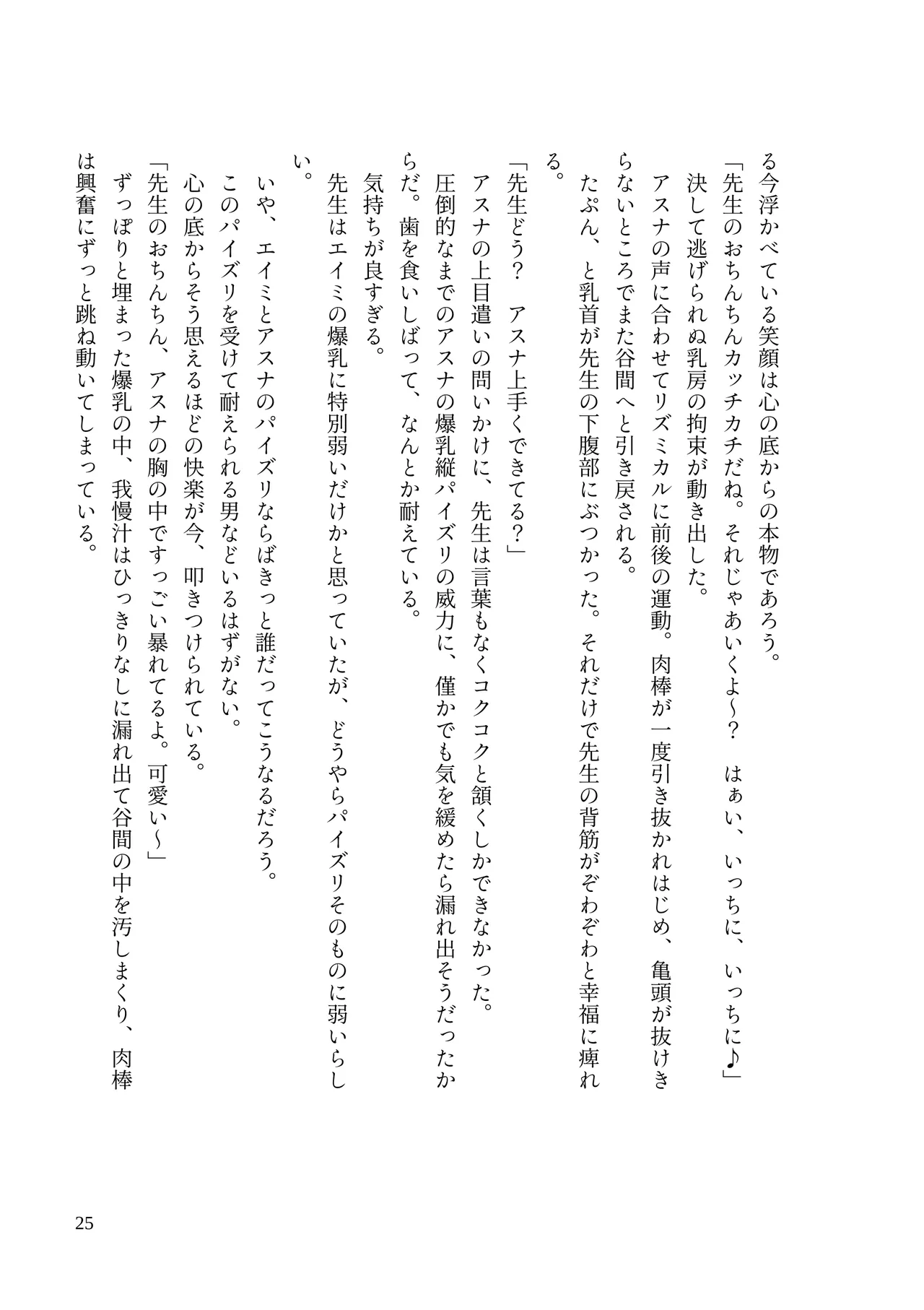 [MIDORI NO NAEDOKO (Kiyama Kinoko, Strelka)] Millennium Dekapai Houimou - MILLENNIUM  BIG BOOBS  ENCIRCLEMENT   (Blue Archive) [Digital] 图片编号 27