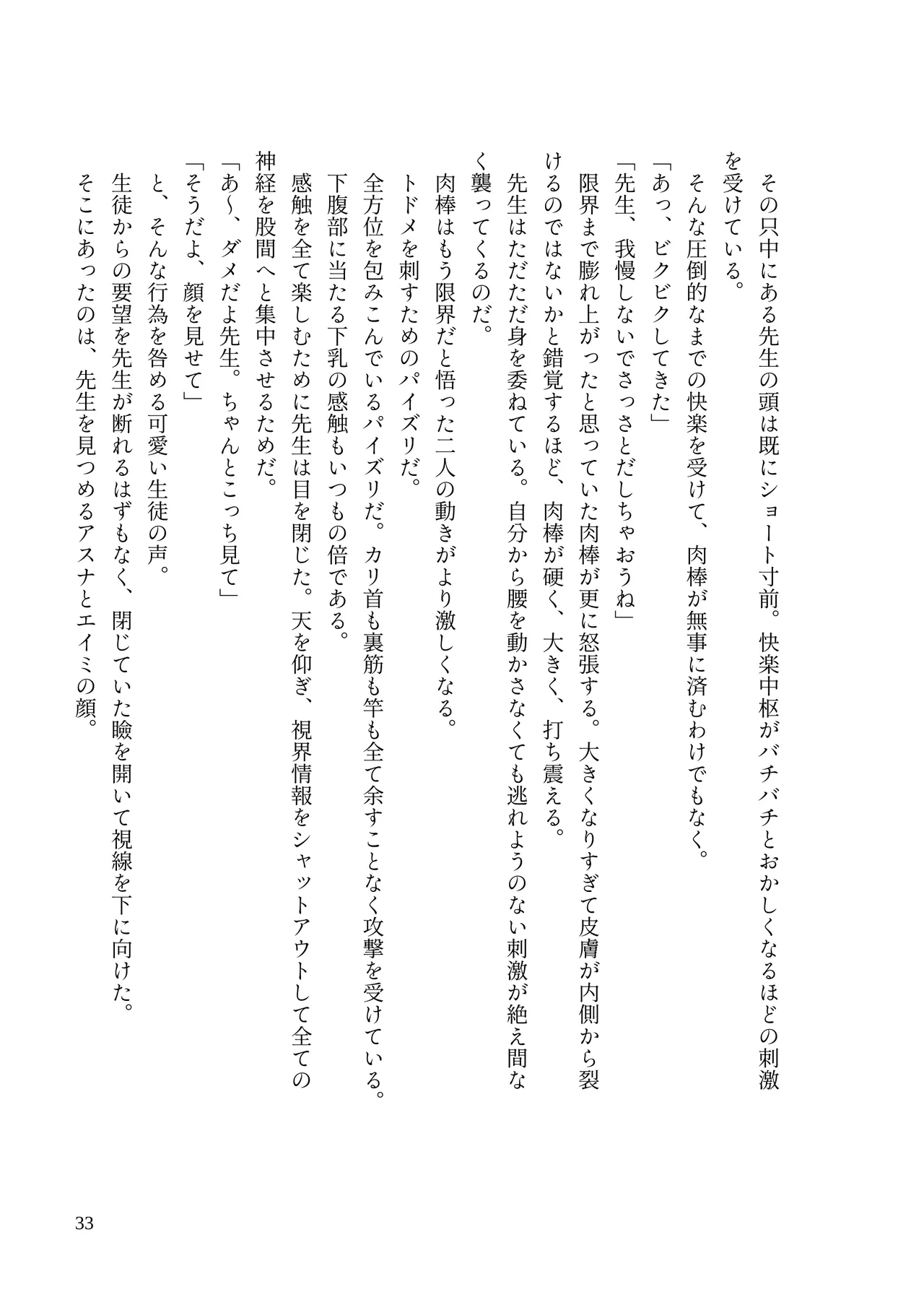 [MIDORI NO NAEDOKO (Kiyama Kinoko, Strelka)] Millennium Dekapai Houimou - MILLENNIUM  BIG BOOBS  ENCIRCLEMENT   (Blue Archive) [Digital] 图片编号 35