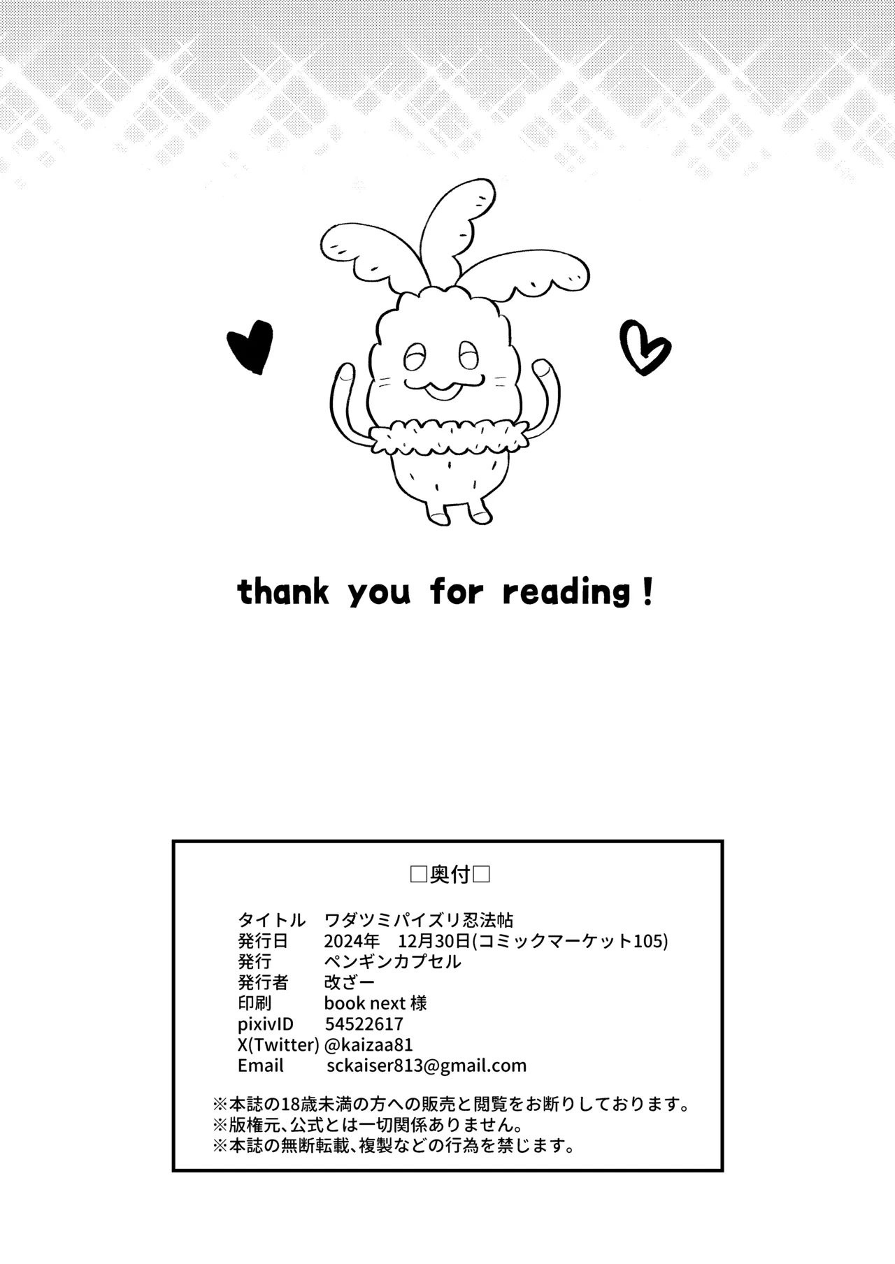 [Penguin Capsule (Kaizaa)] Wadatsumi Paizuri Ninpouchou  (Senran Kagura, Dolphin Wave) [Digital] 图片编号 21